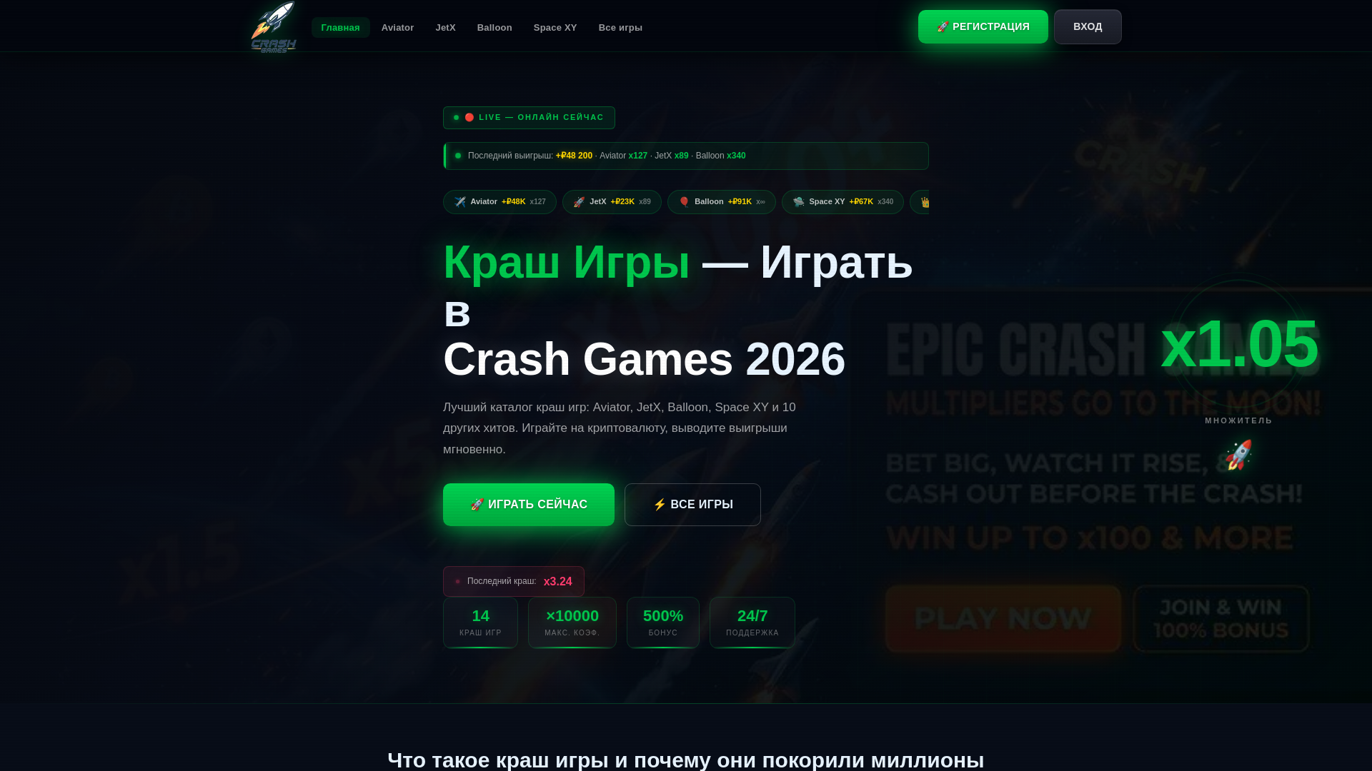 website screenshot of https://crash-games.mobi/