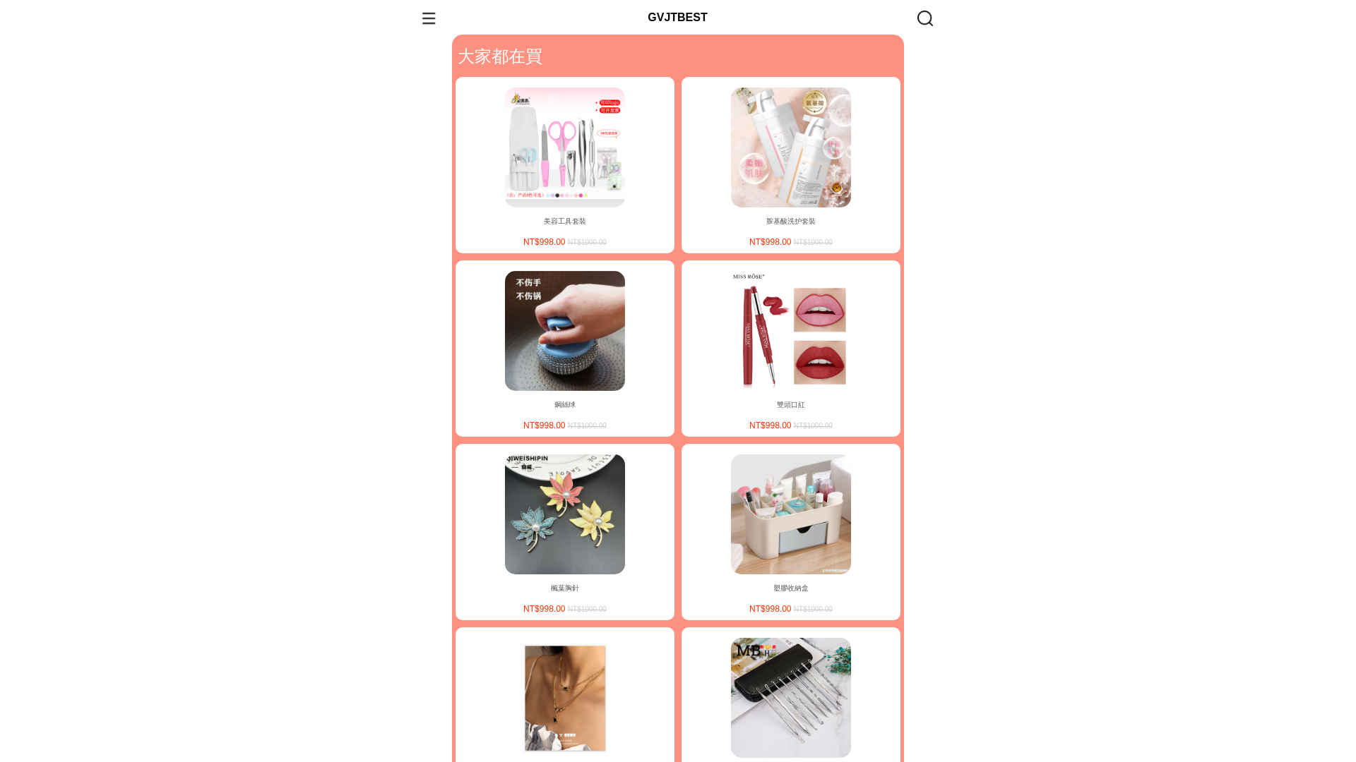 website screenshot of https://psekv.icu/