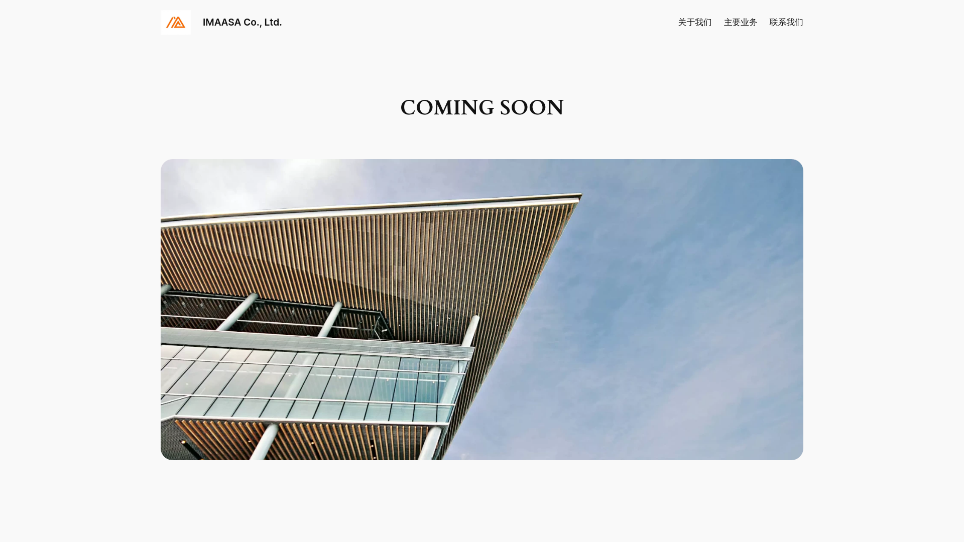 website screenshot of https://imaasa.co.jp/