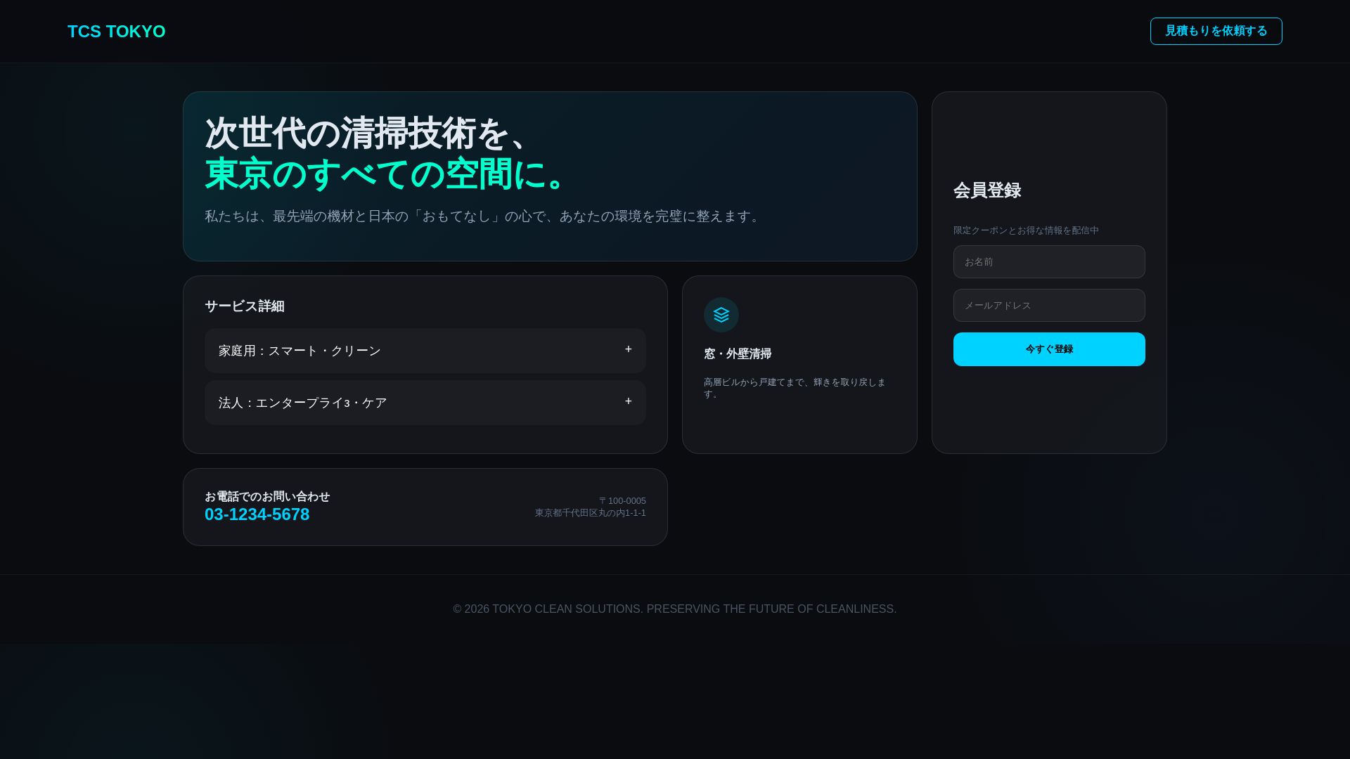 website screenshot of https://coccidaestack.digital