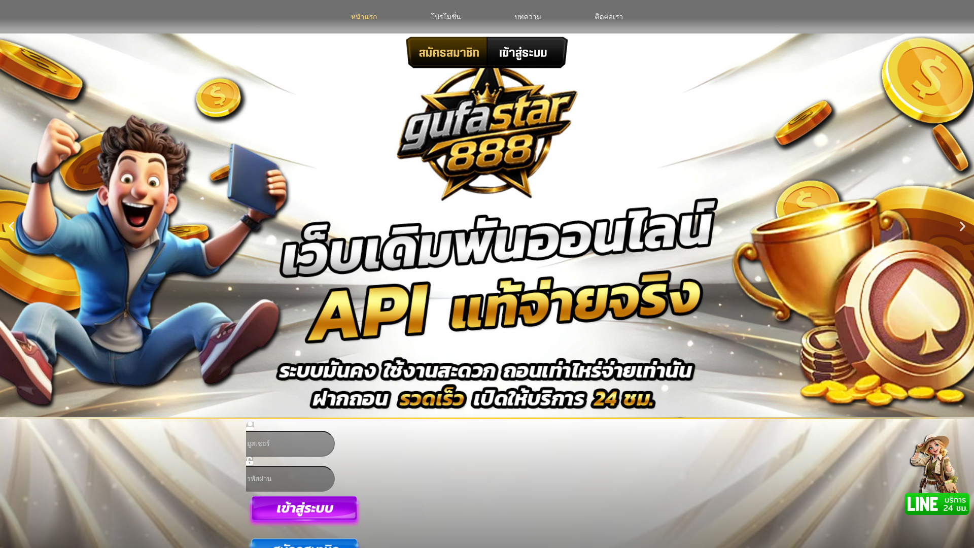 website screenshot of https://gufastar888.club/