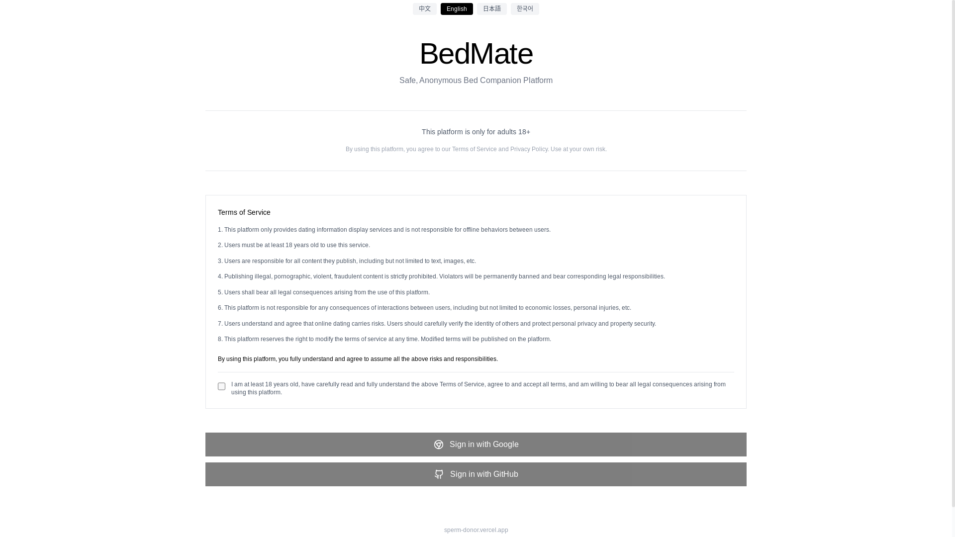 website screenshot of https://bedmate.ink/