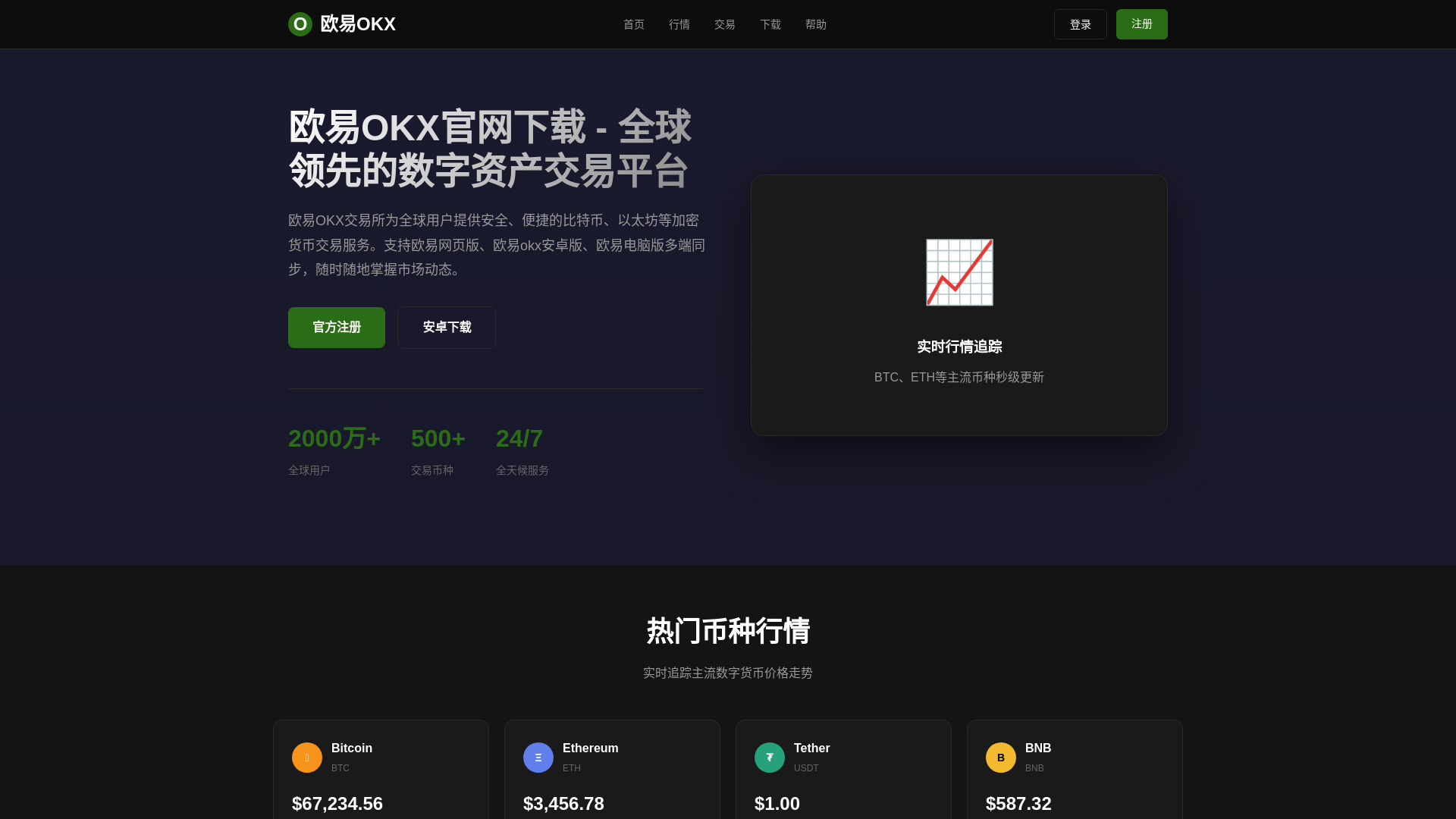 website screenshot of https://rl-ouyi.com.cn
