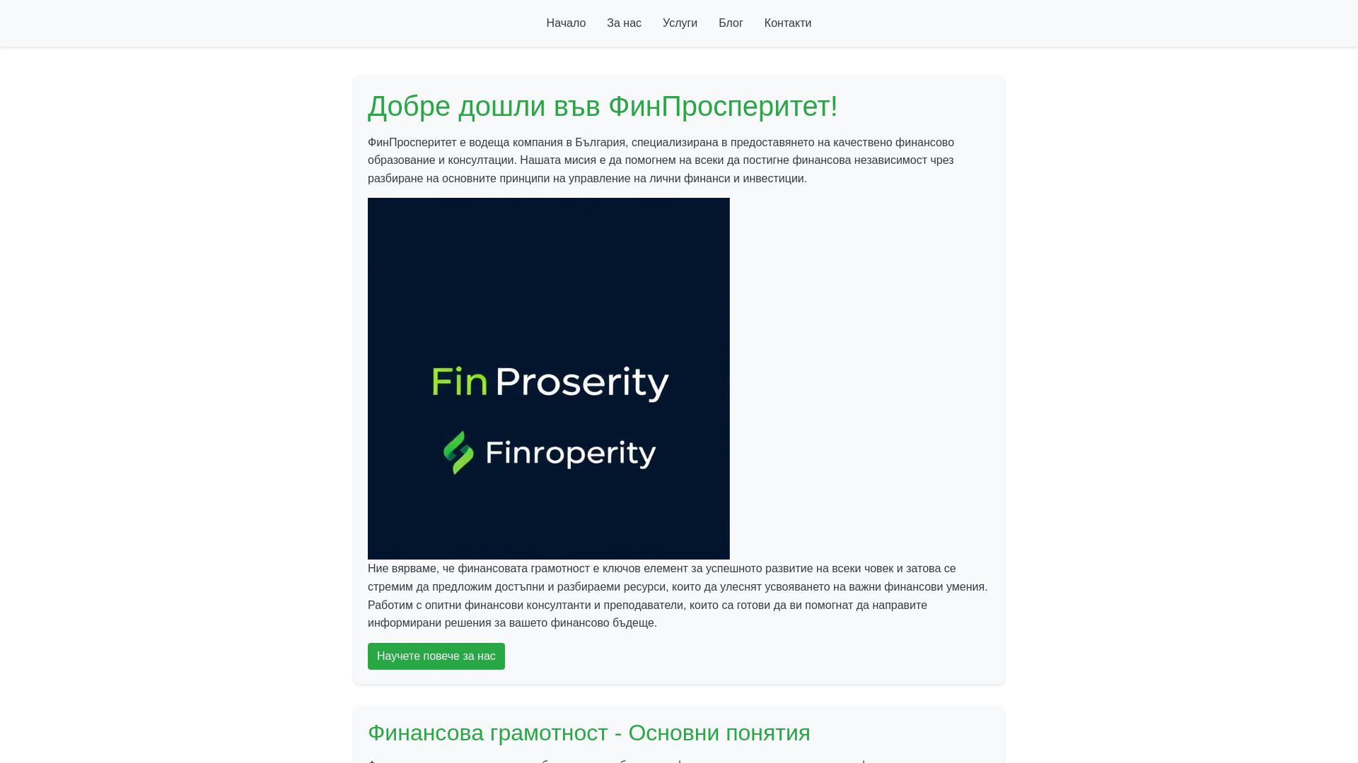 website screenshot of https://peqadnet.pro/