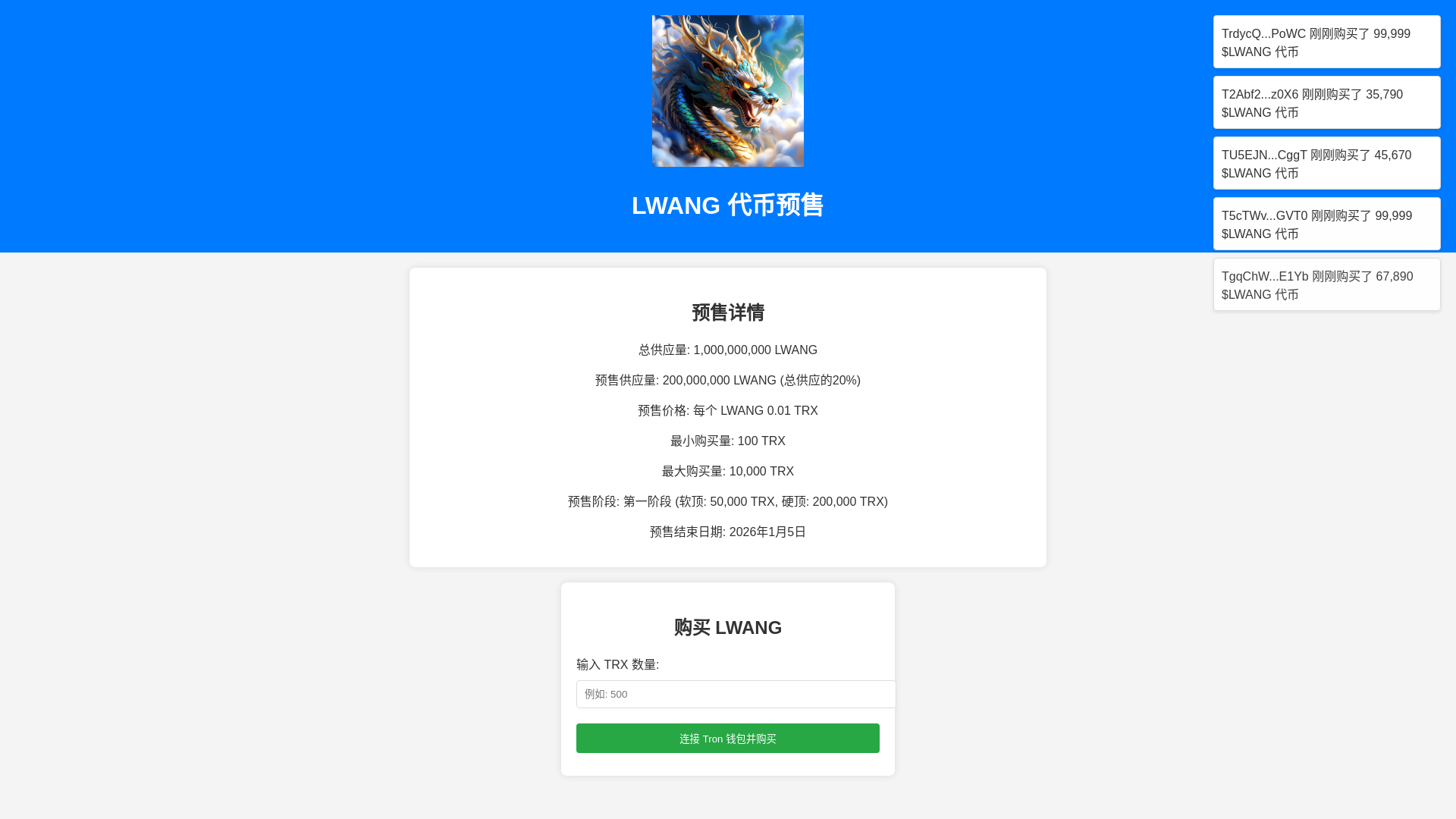 website screenshot of https://sale-lwang.xyz/