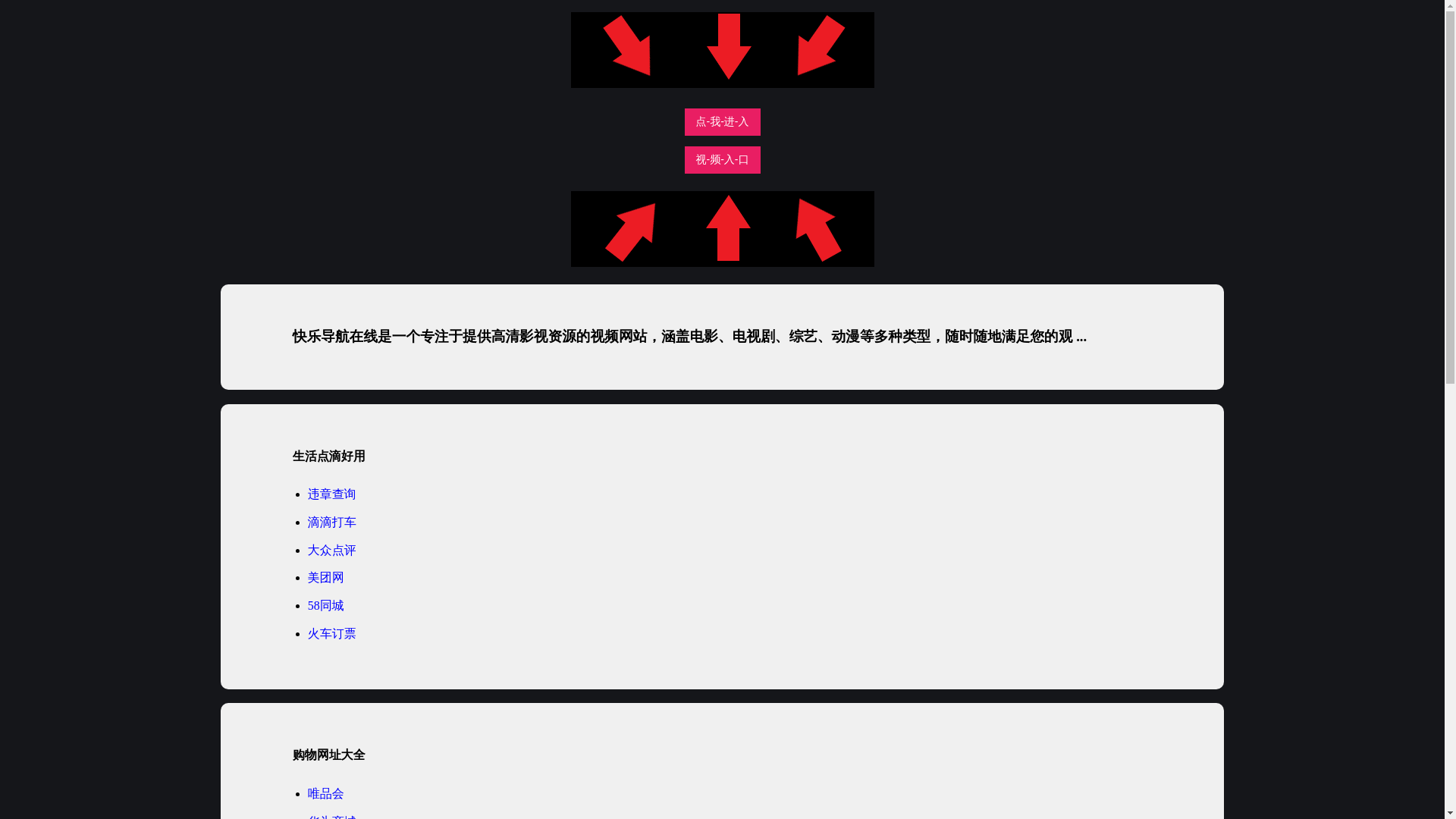 website screenshot of https://kuailezaixian.pages.dev/