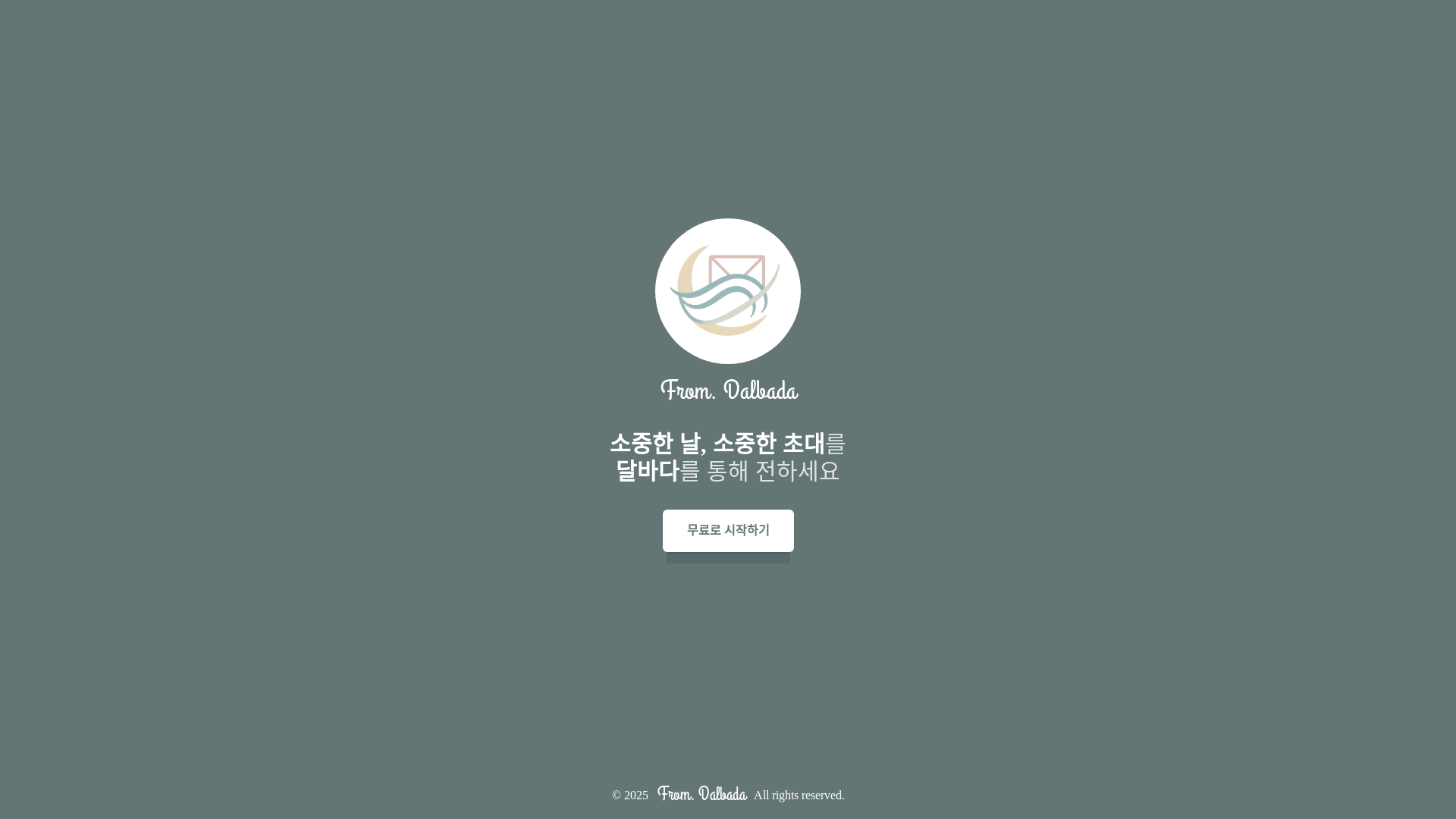 website screenshot of https://fromdalbada.kr/