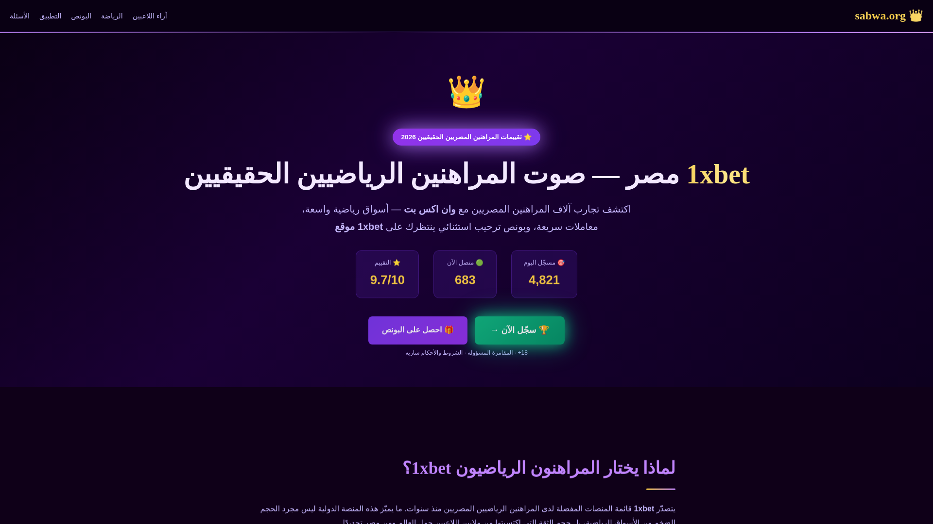 website screenshot of https://sabwa-org.pages.dev/