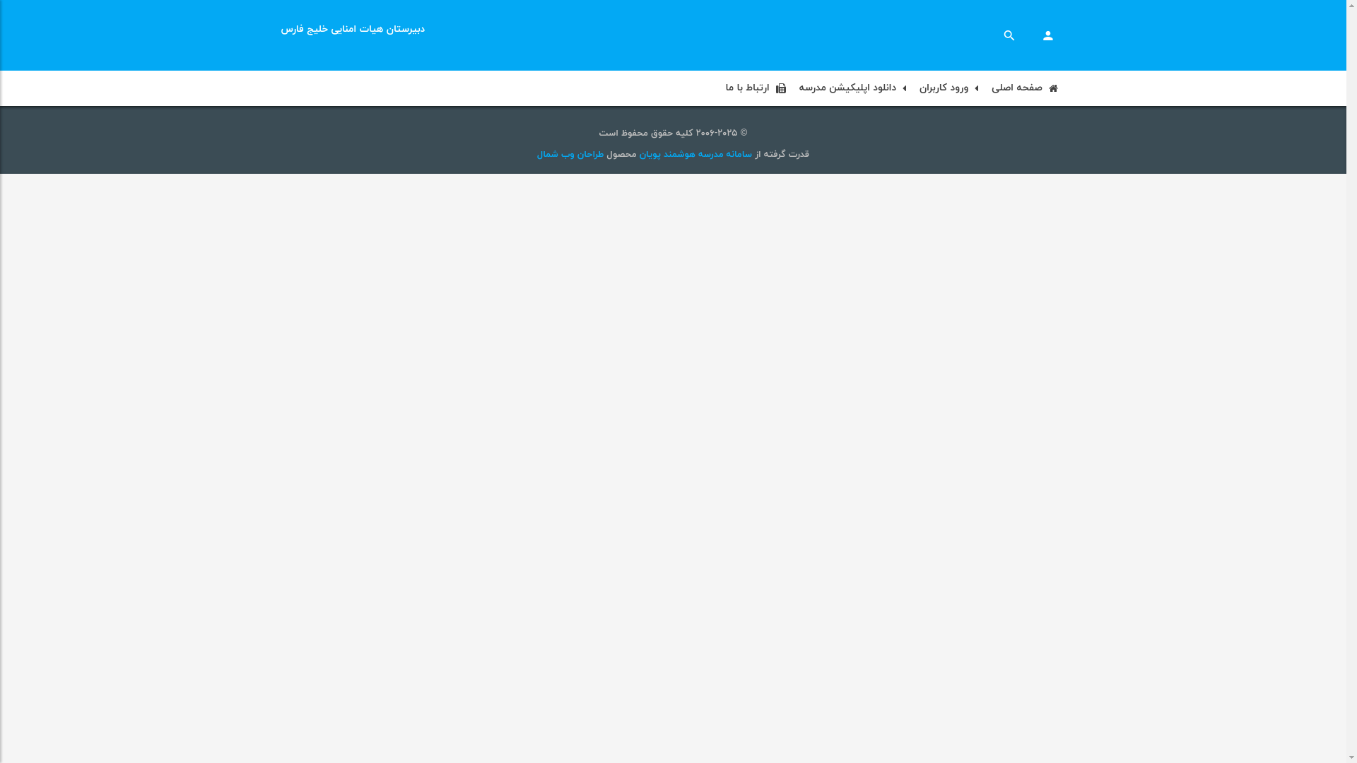 website screenshot of https://khf-saravan.ir/
