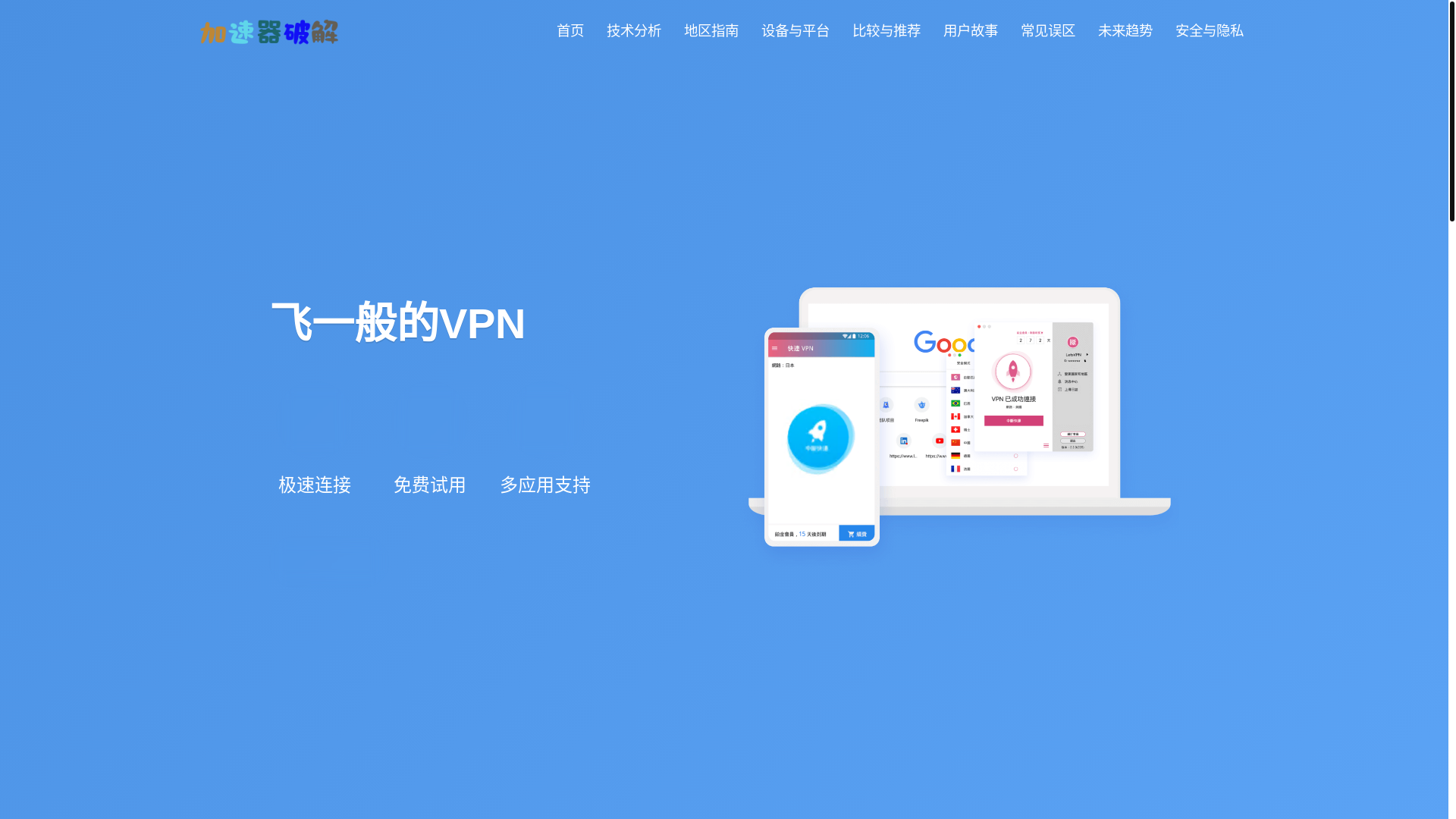 website screenshot of https://s2-vpnhub.com/