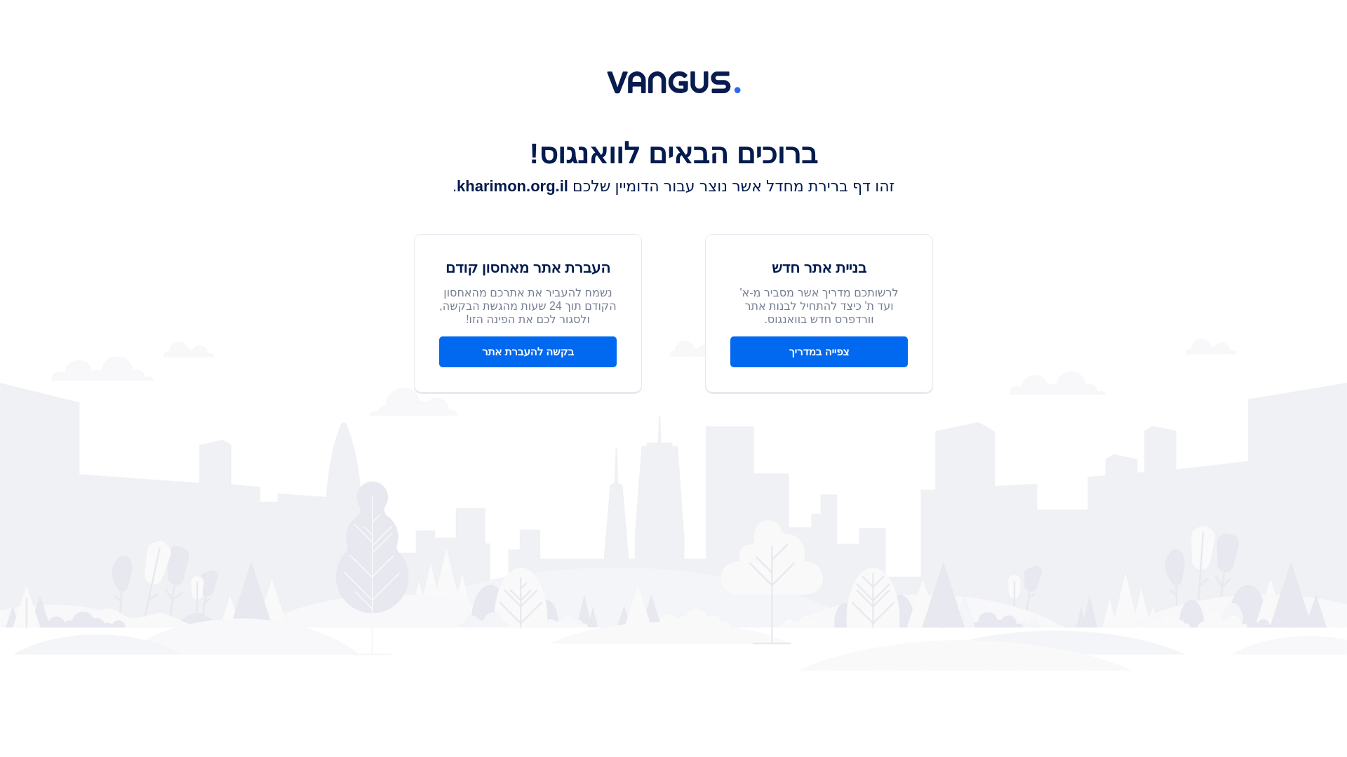 website screenshot of https://kharimon.org.il/