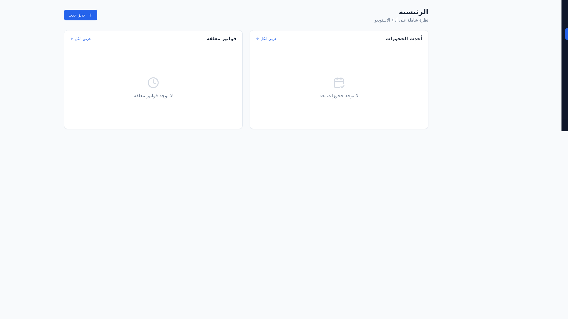 website screenshot of https://sawtihyat-portal.pages.dev/