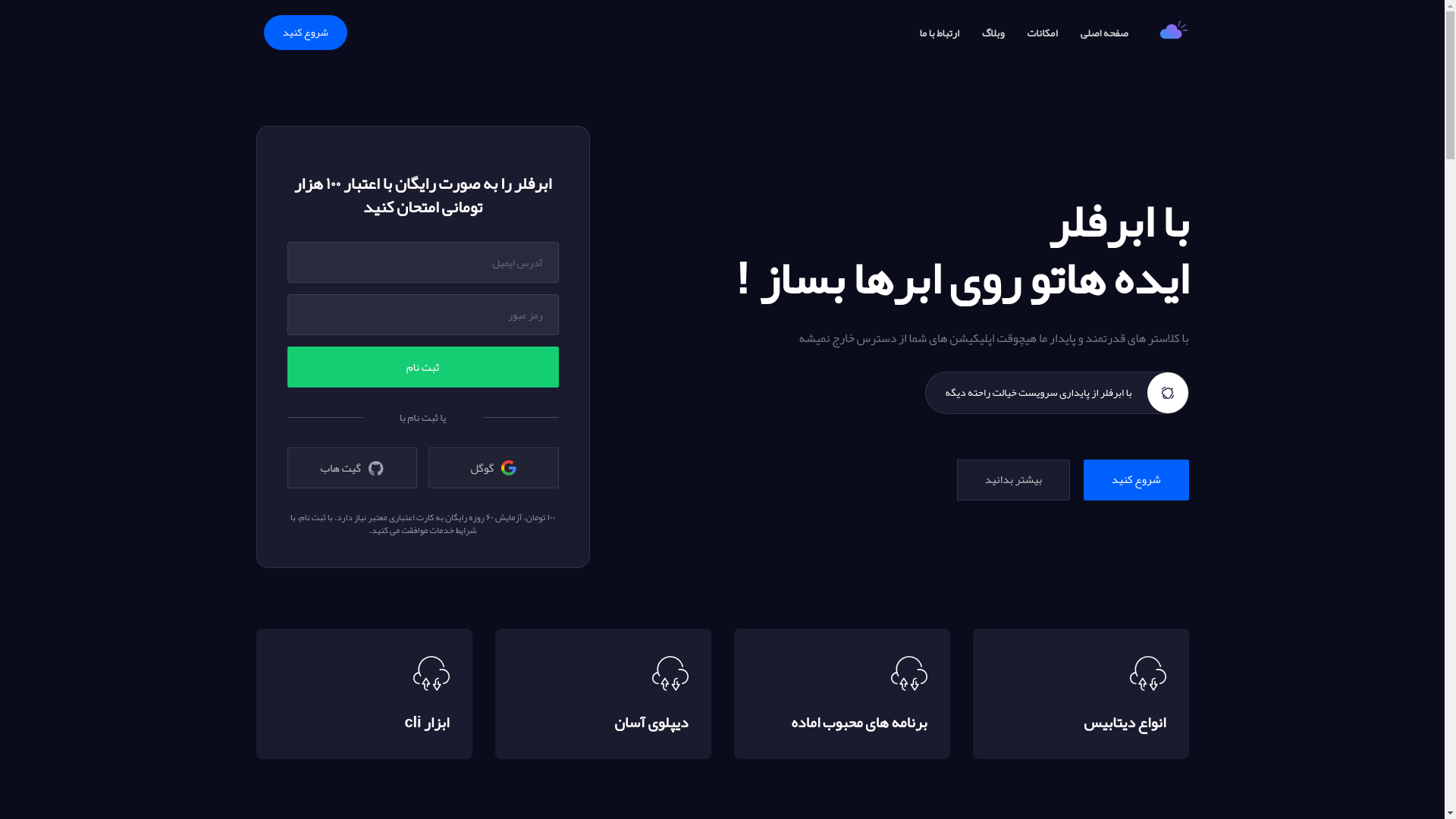 website screenshot of https://abrflare.com/