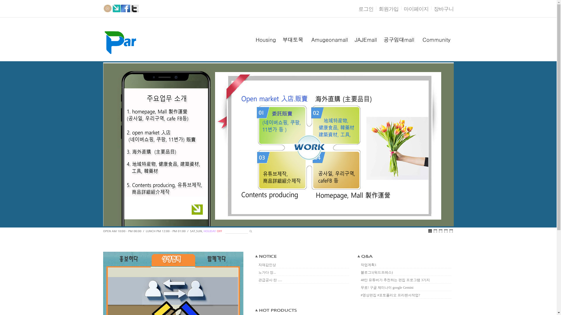 website screenshot of https://parangc.kr/