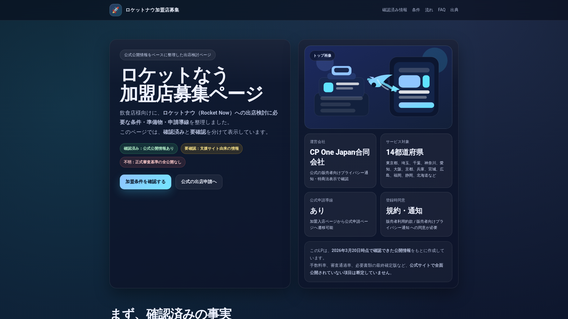 website screenshot of https://rocket-2.pages.dev/
