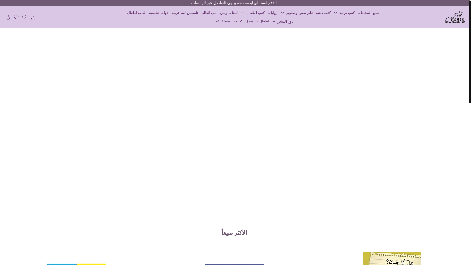 website screenshot of https://yasminbookstore.com/