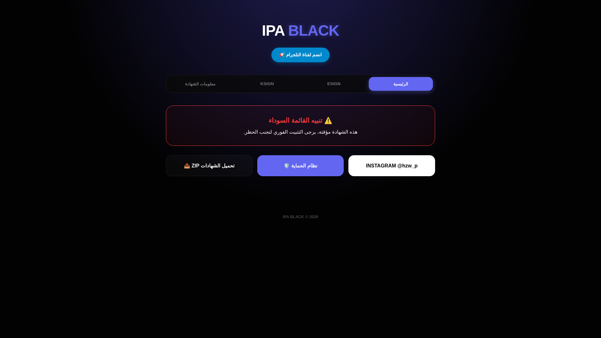 website screenshot of https://pilstblack.pages.dev/