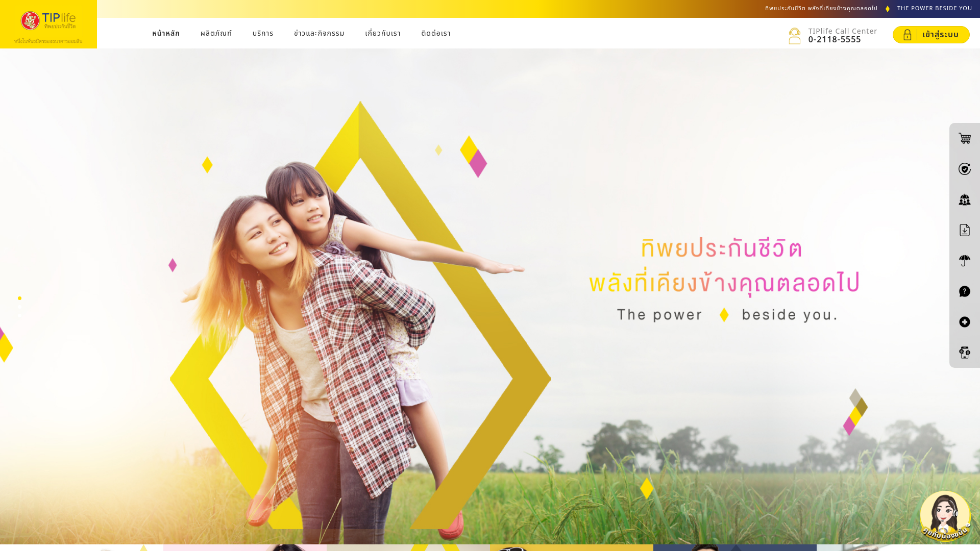 website screenshot of https://www.tiplife.com/