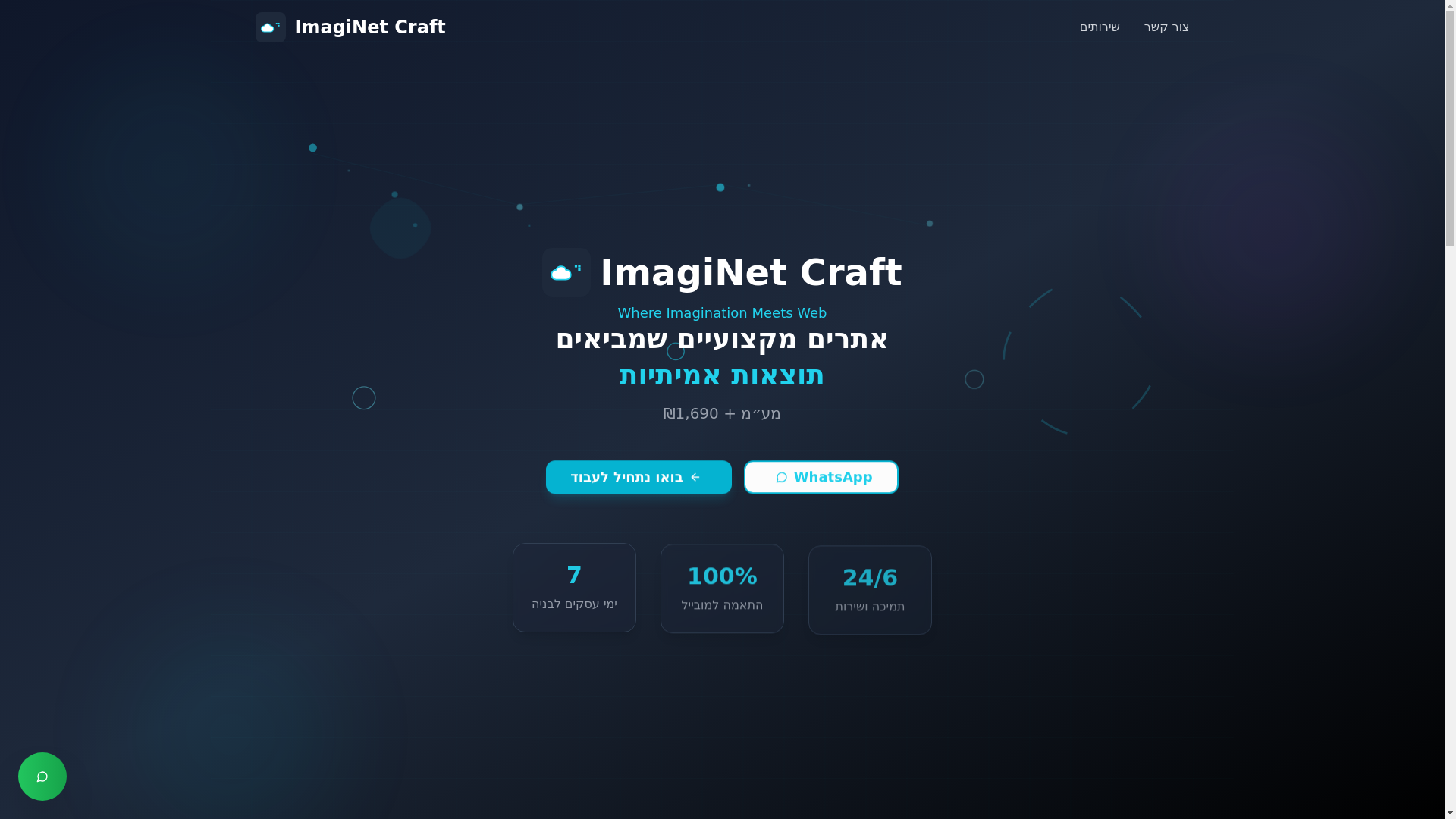 website screenshot of https://imaginet-craft.com/
