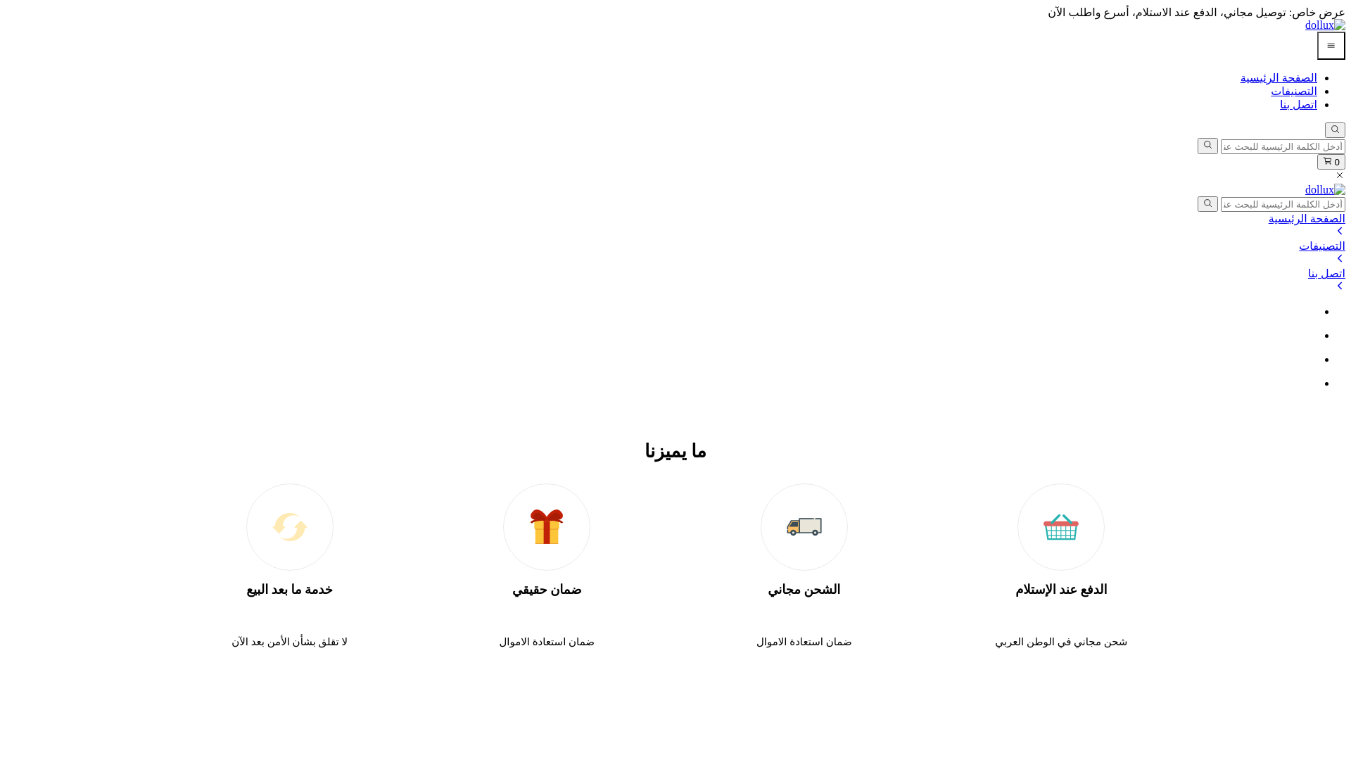 website screenshot of https://dollick.shop/