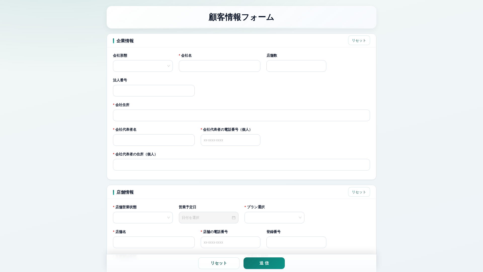 website screenshot of https://customer-intake-system.pages.dev/