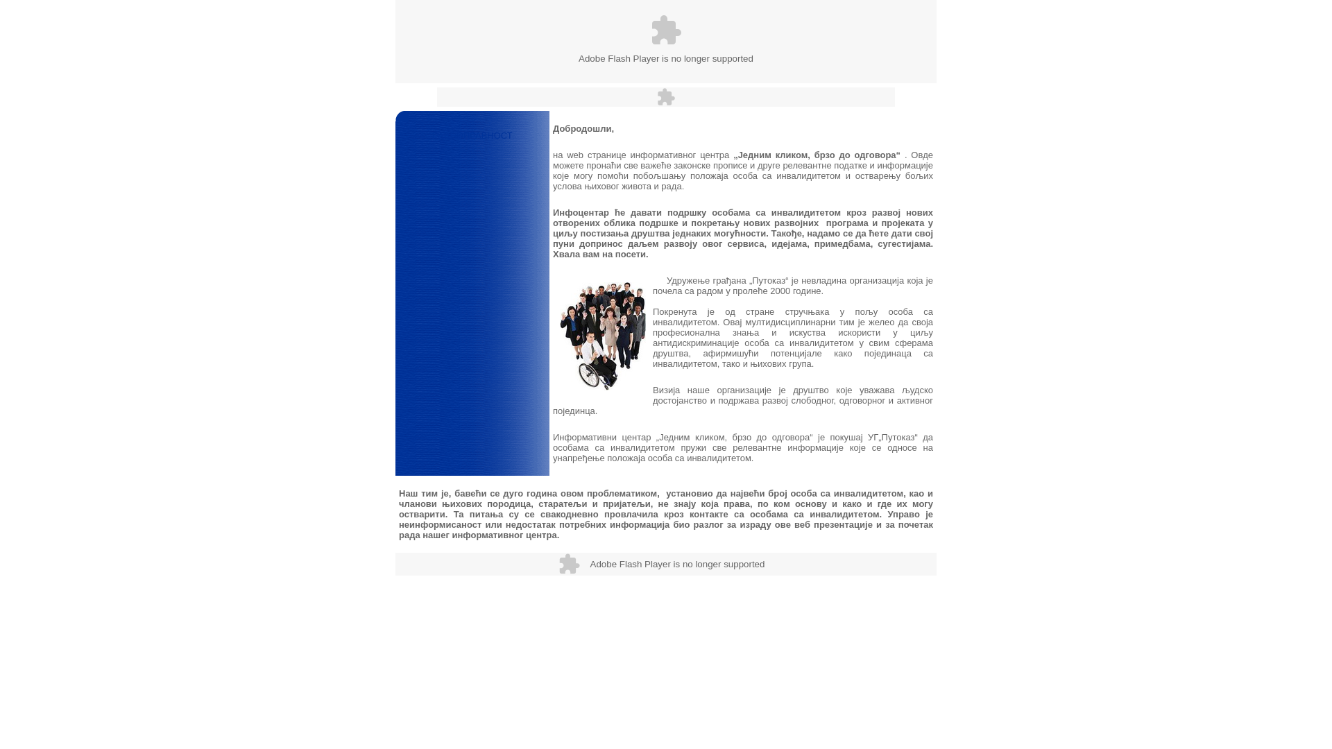 website screenshot of https://osi.rs