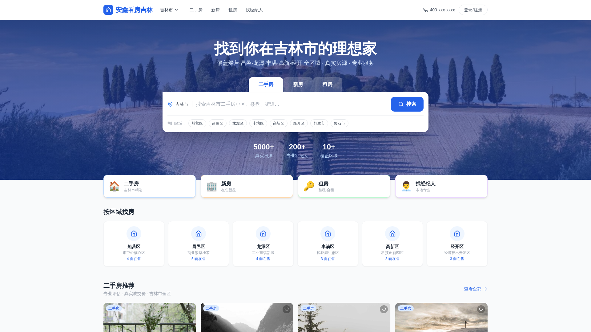 website screenshot of https://daikan58.cn/