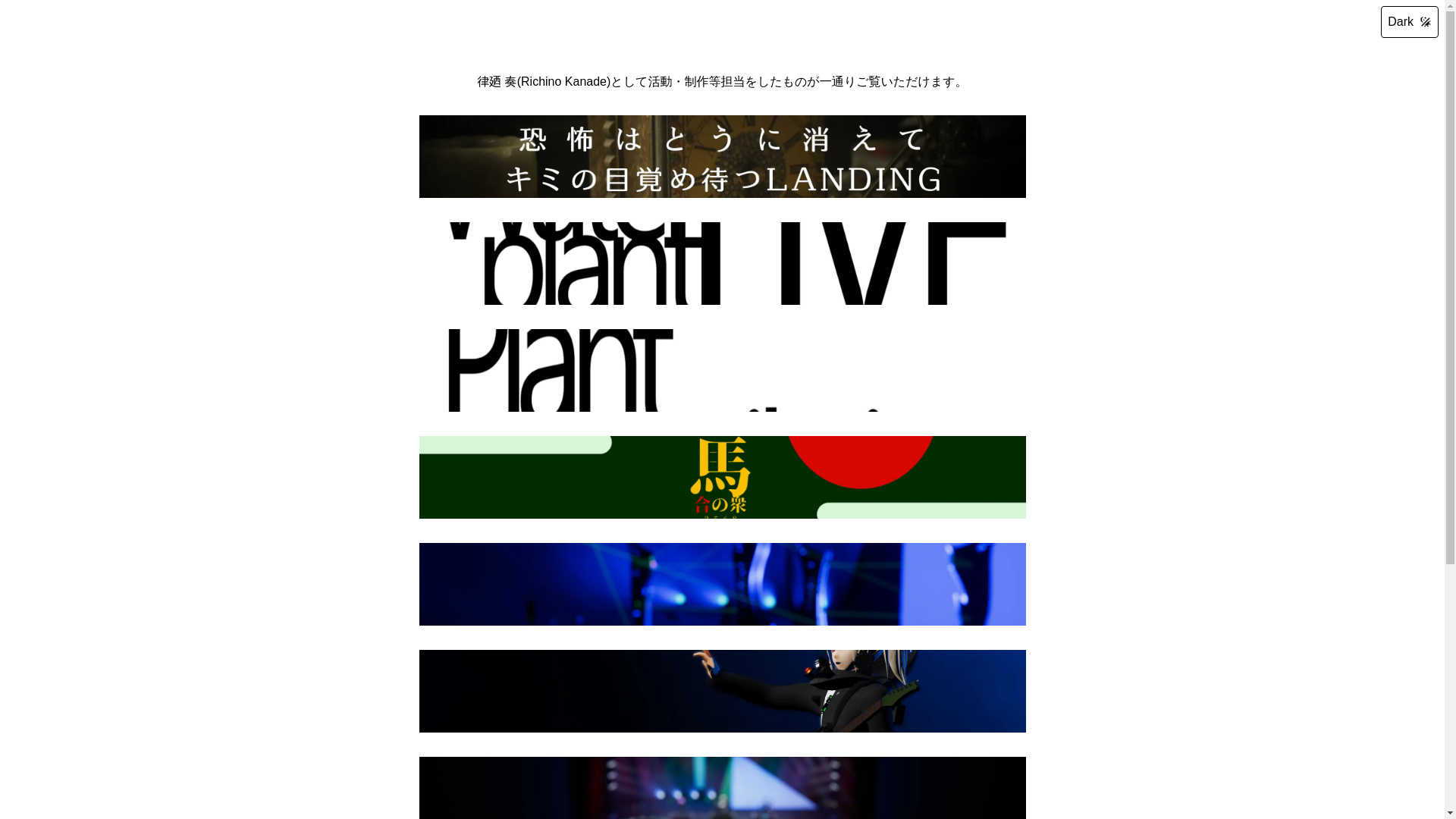 website screenshot of https://richinosan-site.pages.dev/