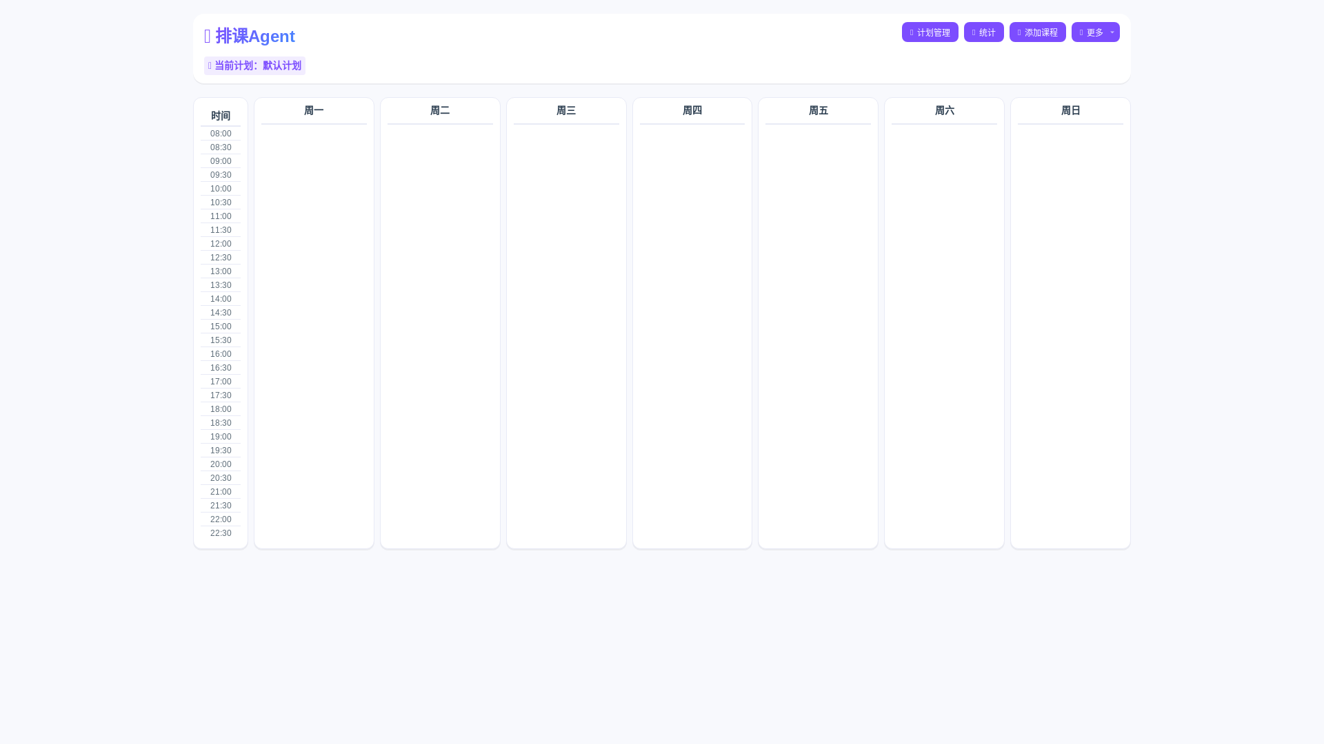 website screenshot of https://tabletimely.cn/