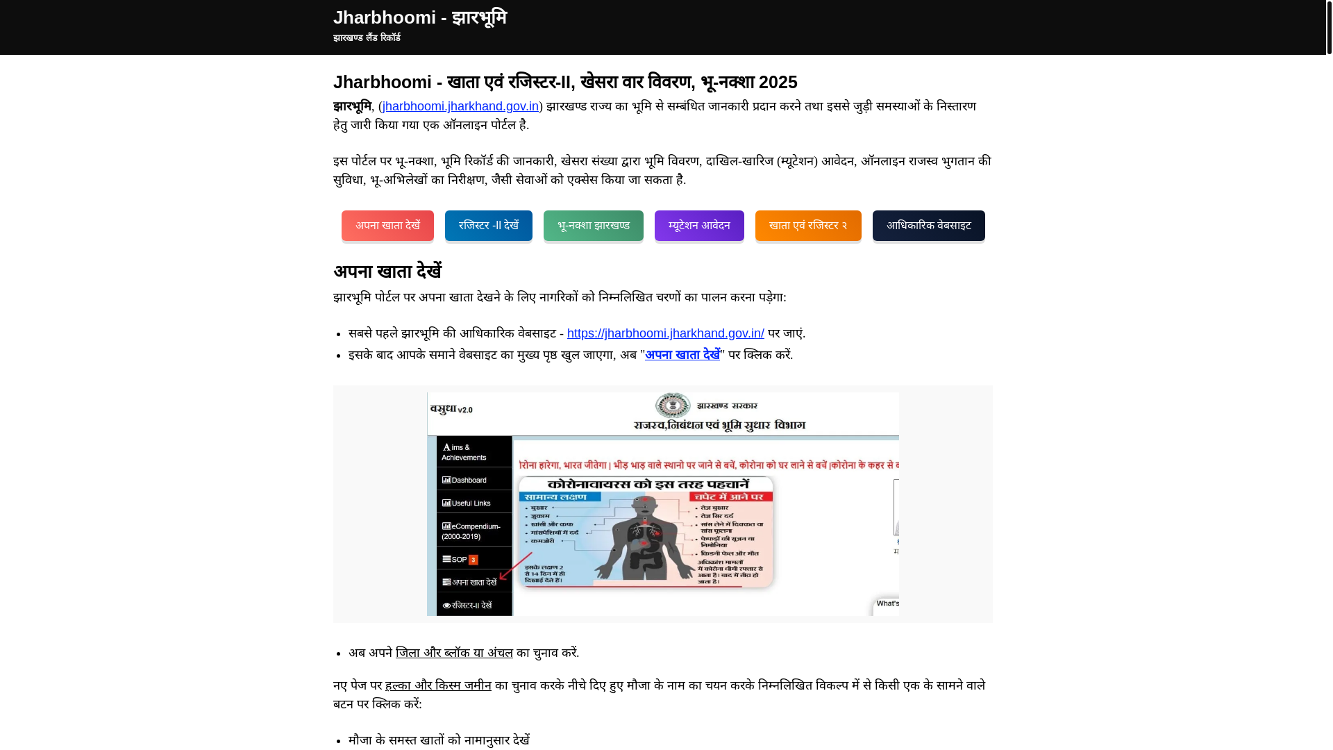 website screenshot of https://jharbhoomi.pages.dev/