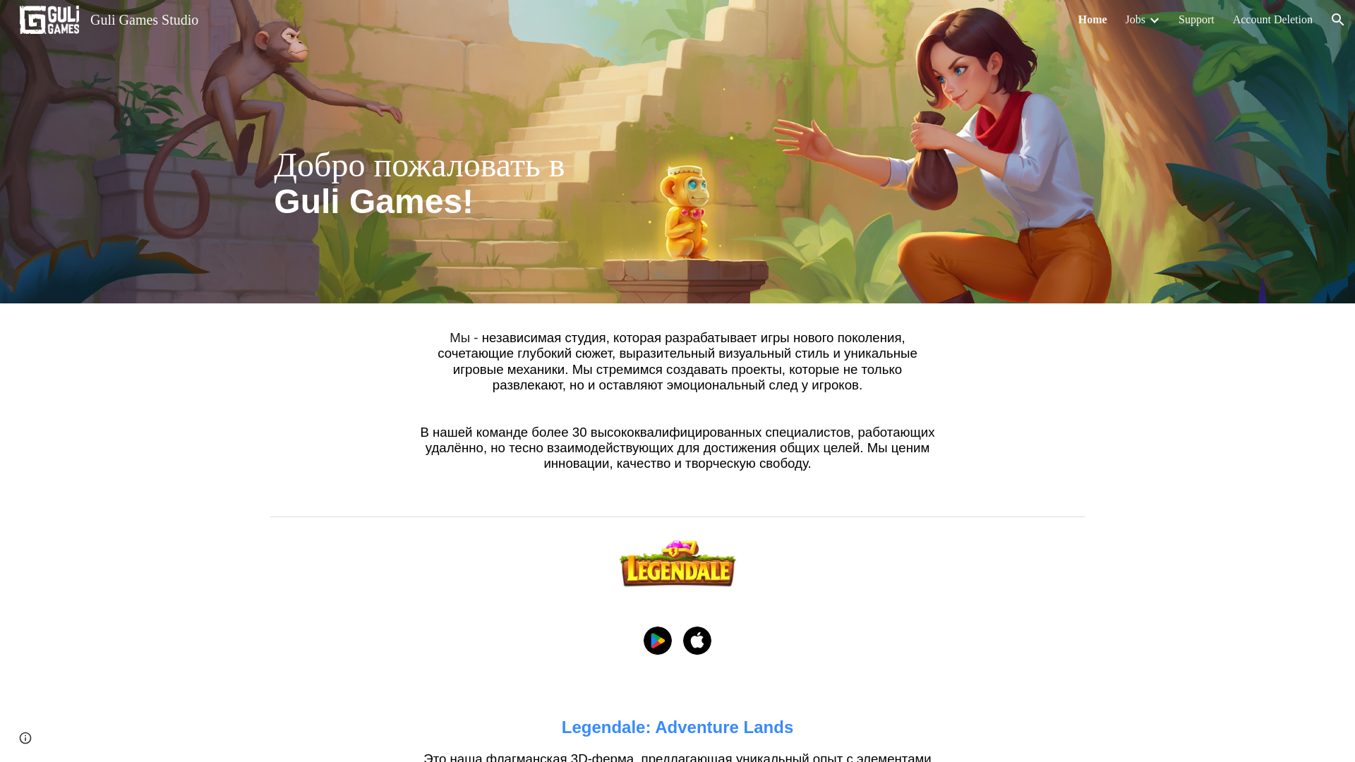 website screenshot of https://www.guli-games.com/