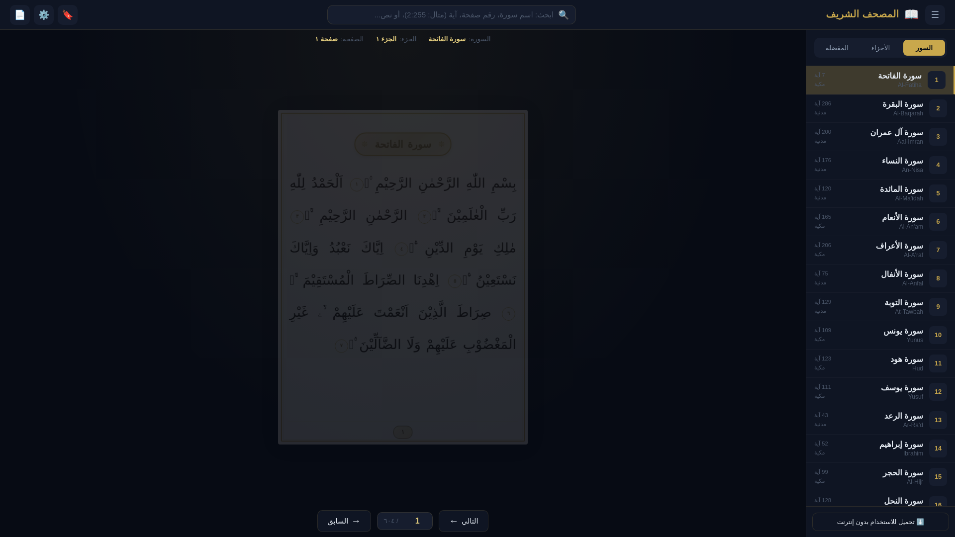 website screenshot of https://elgharibindopak.pages.dev/