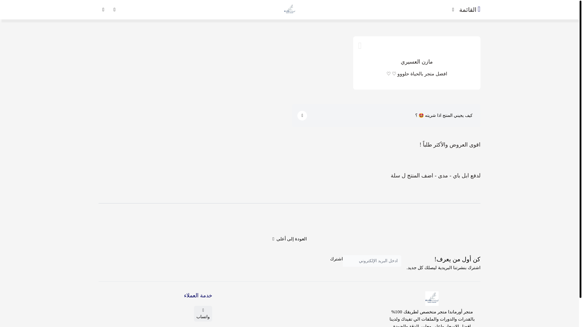 website screenshot of https://ormanda-store.com/