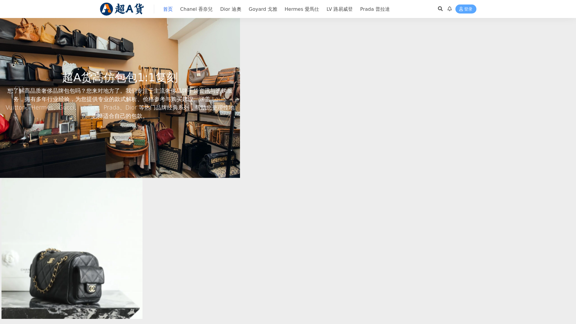 website screenshot of https://gaofangbaobao.com.cn/