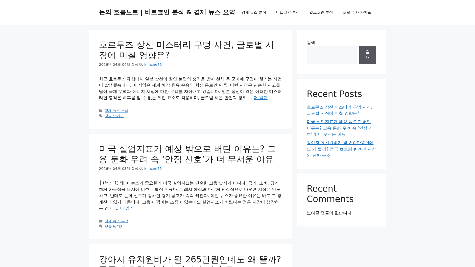 website screenshot of https://moneyflow-note.com