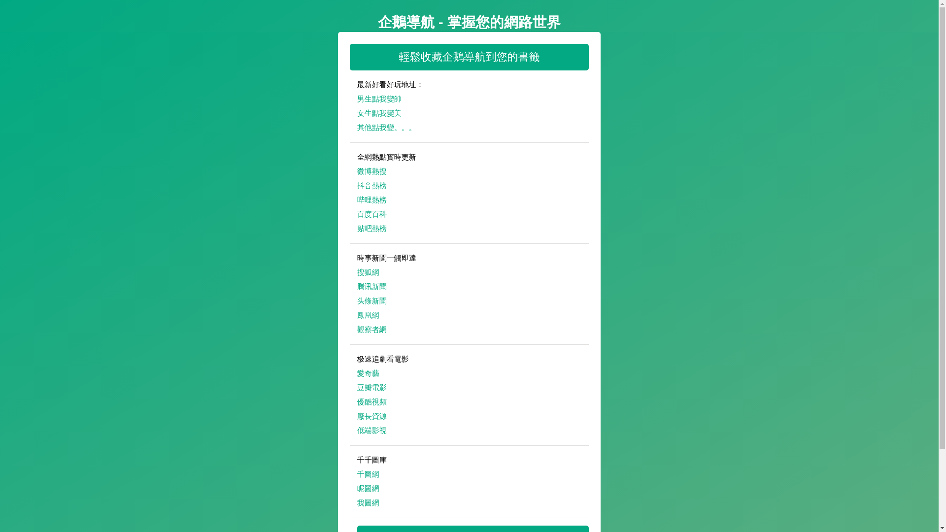 website screenshot of https://qiedaohang.pages.dev/