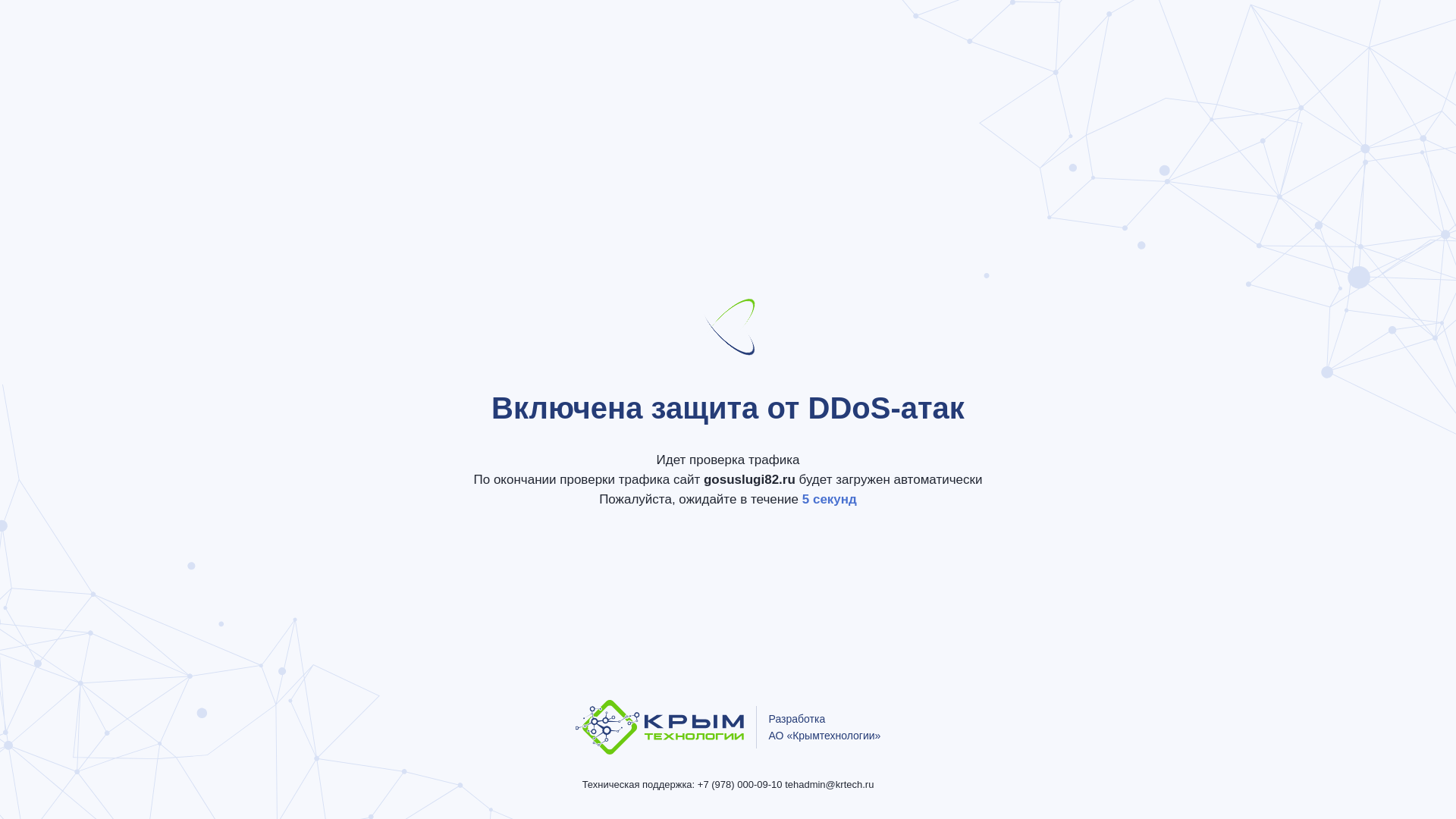 website screenshot of https://gosuslugi82.ru/doo
