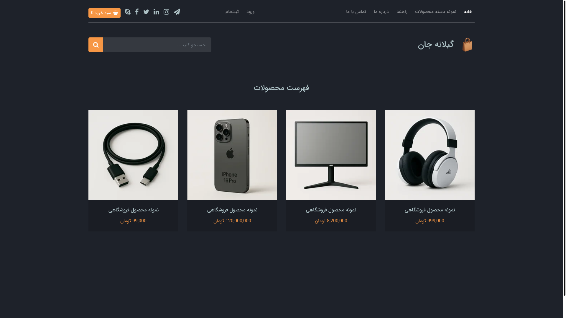 website screenshot of https://gilanejaan.ir/