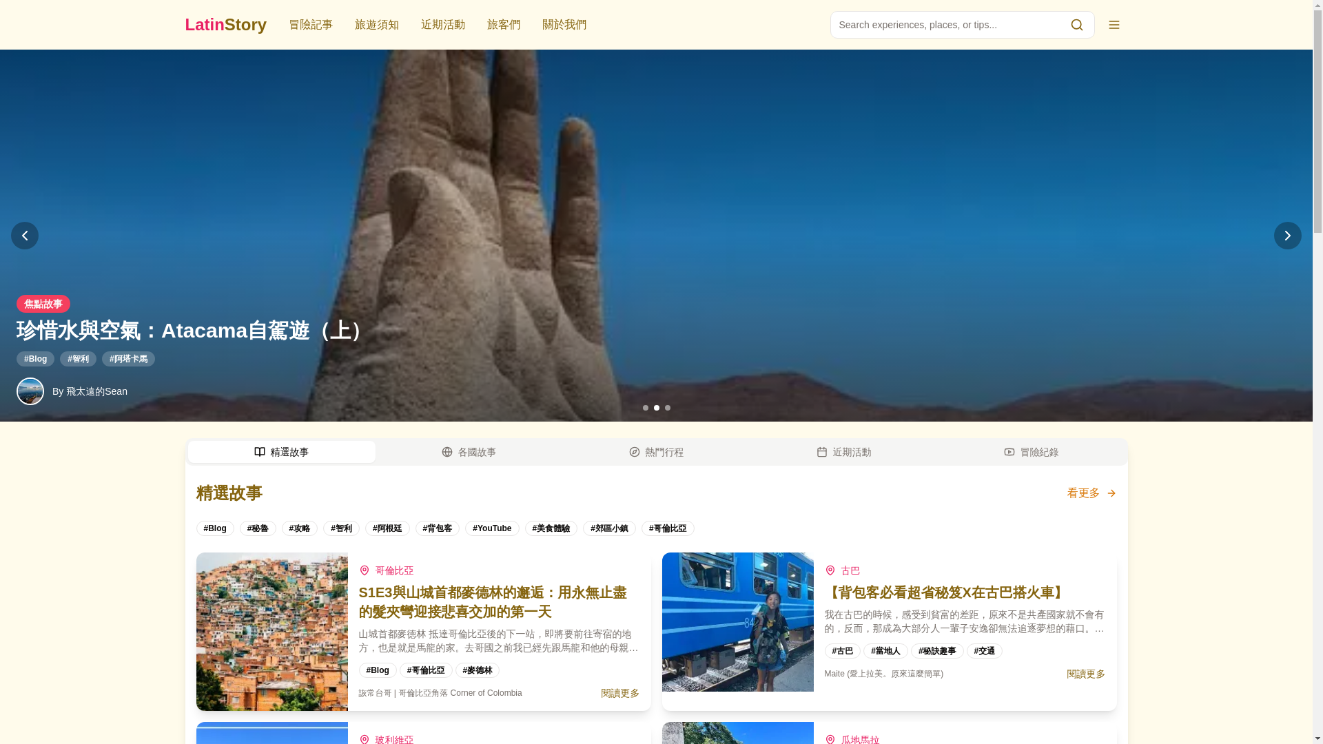 website screenshot of https://latinstory.pages.dev/