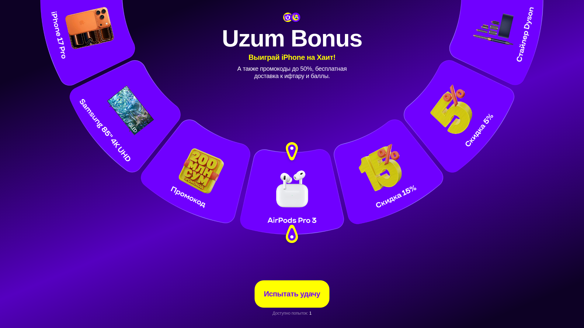 website screenshot of https://uzum-gifts.com/
