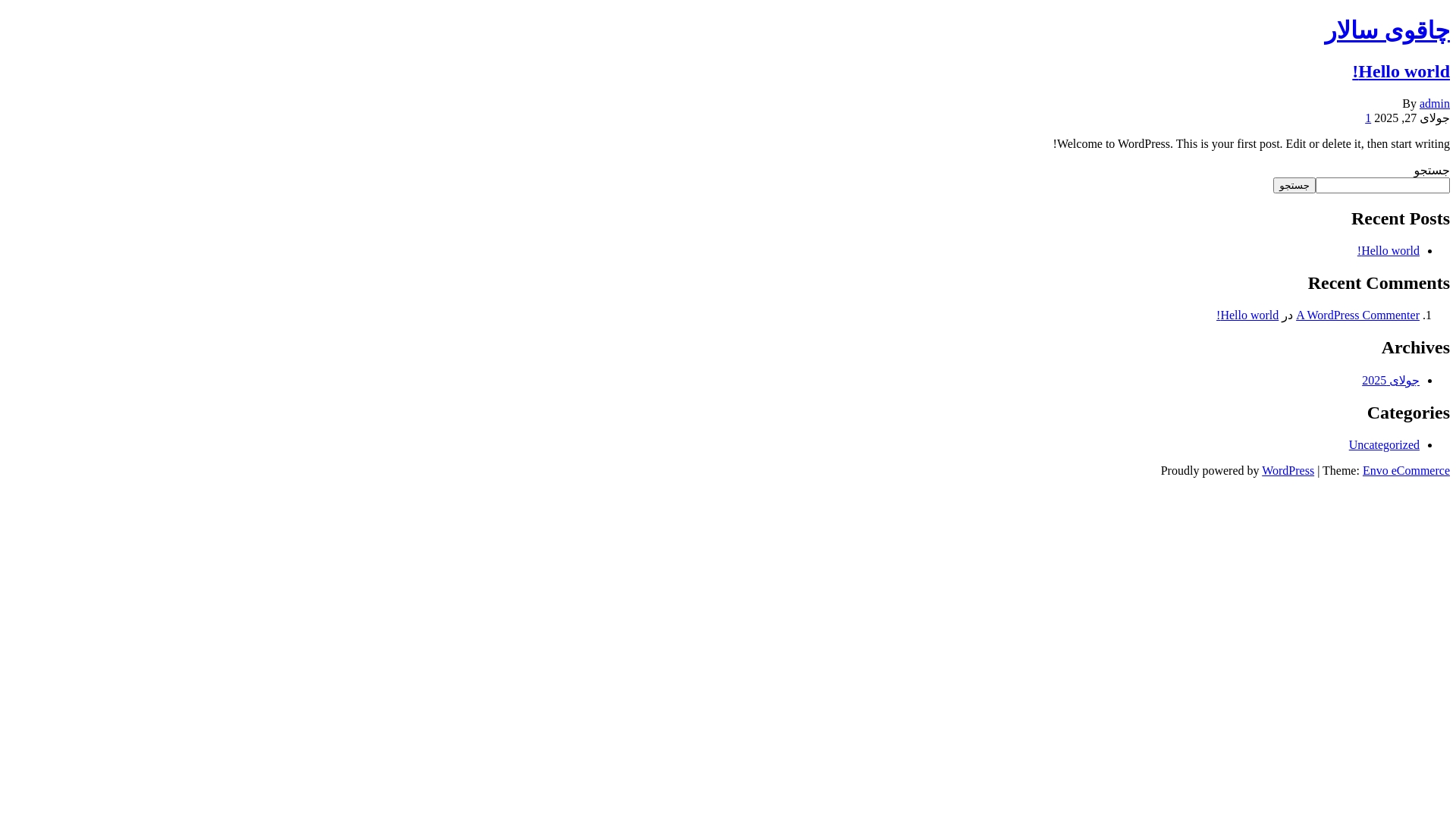 website screenshot of https://salarzanjan.ir/