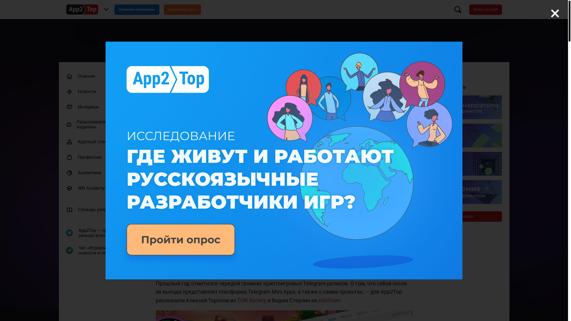 website screenshot of https://app2top.ru/blockchain/telegram-mini-apps-vozmozhnosti-monetizatsiya-kejsy-227777.html