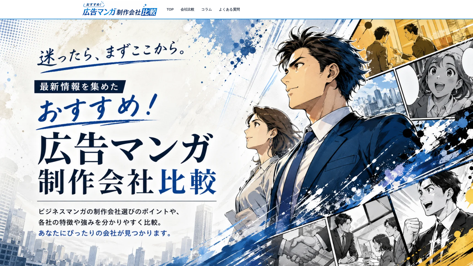 website screenshot of https://manga-seisaku.site/