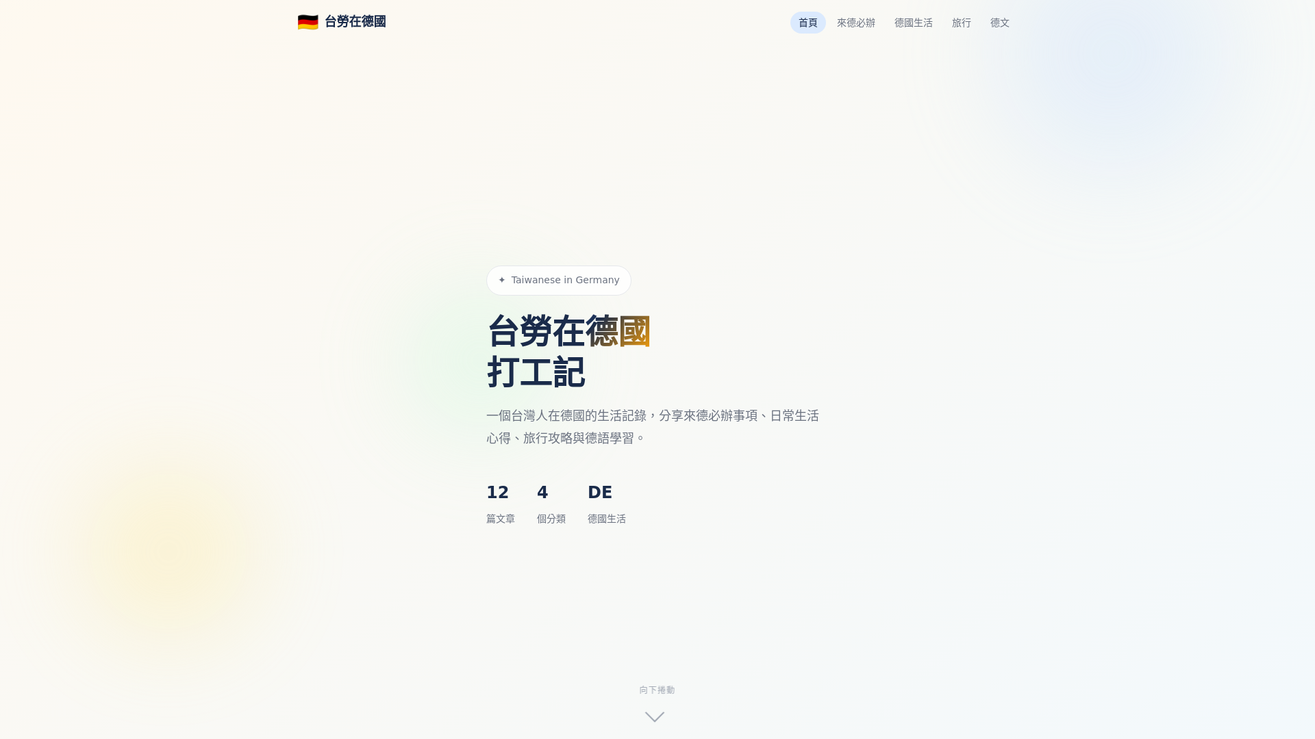 website screenshot of https://tig-website.pages.dev/