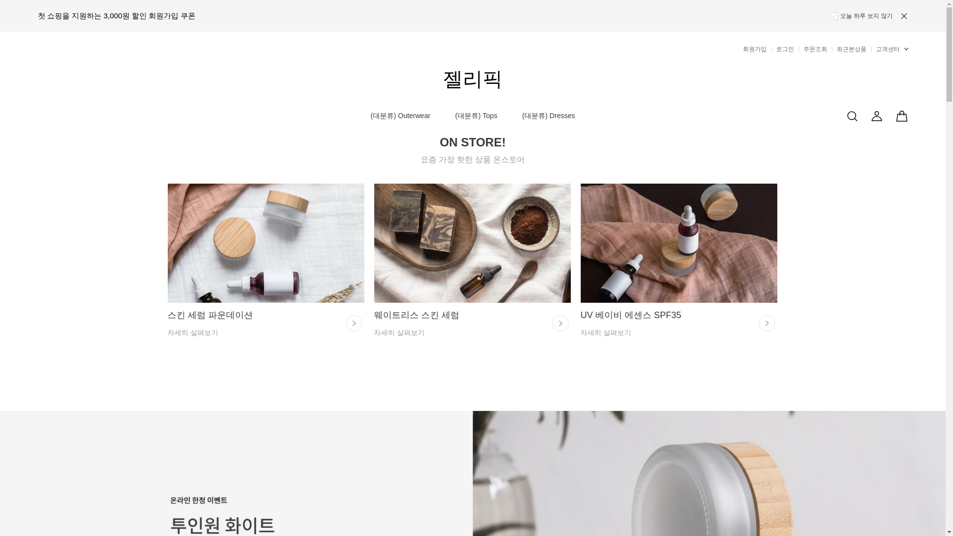 website screenshot of https://jellypick.co.kr/
