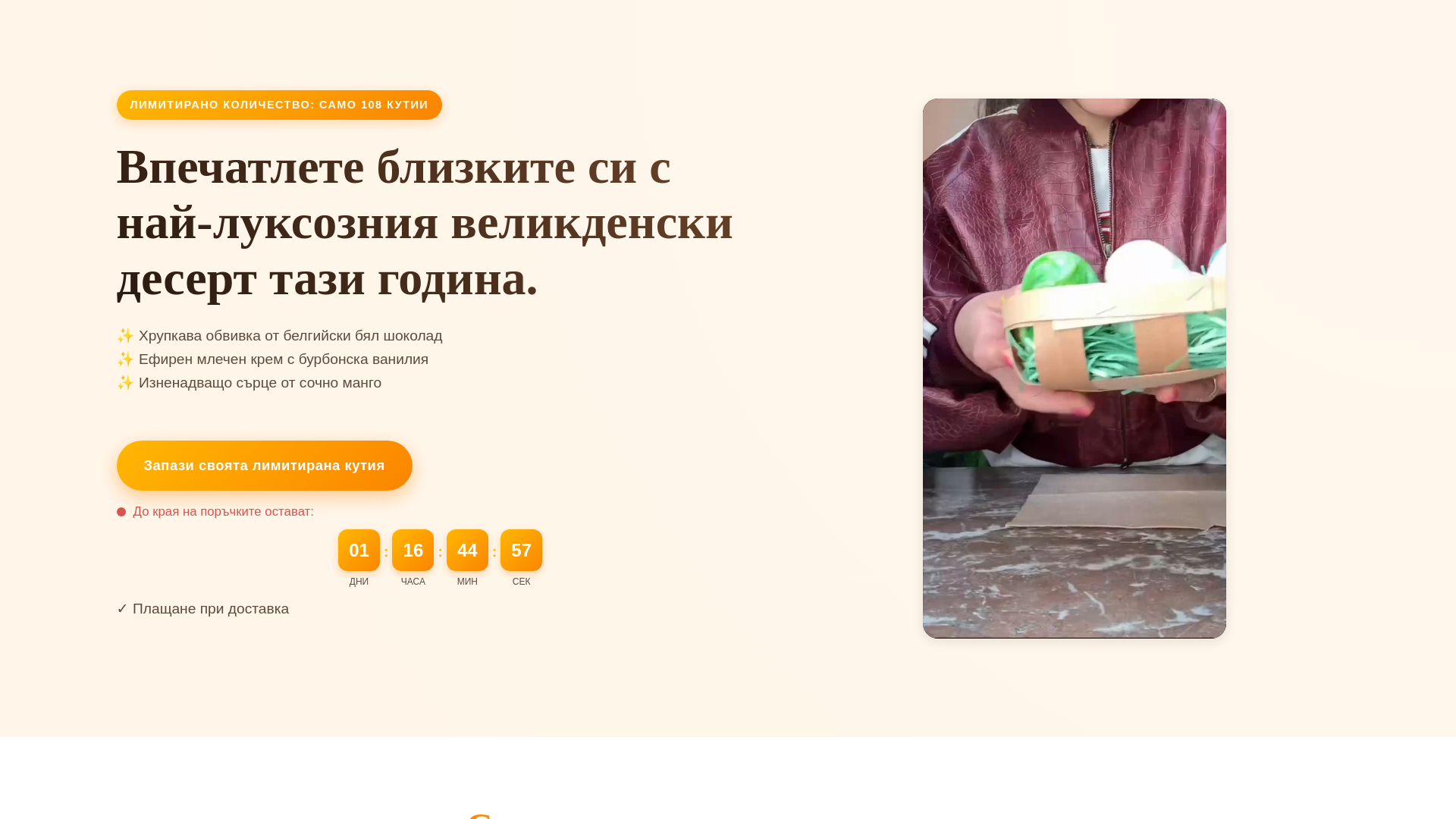 website screenshot of https://108sweets.com