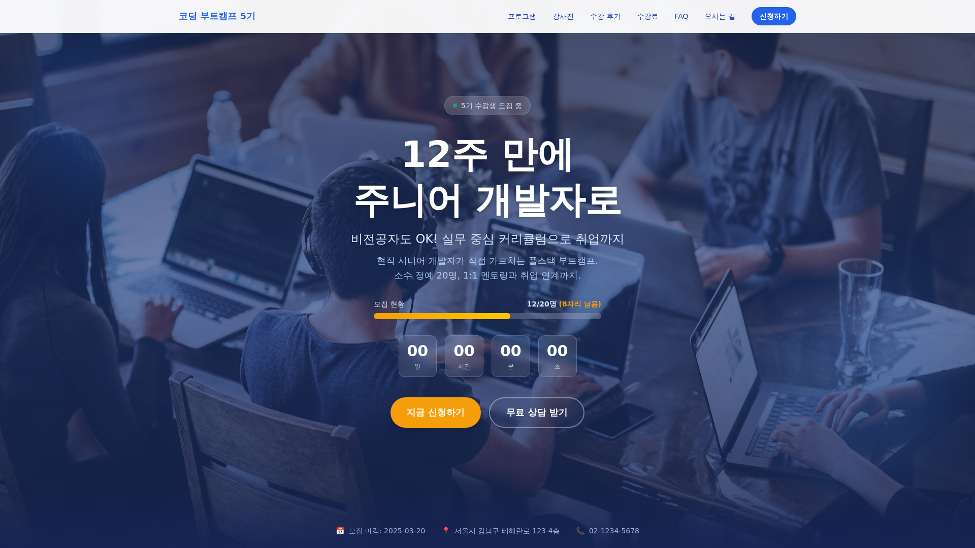 website screenshot of https://demo-event-recruit.pages.dev/