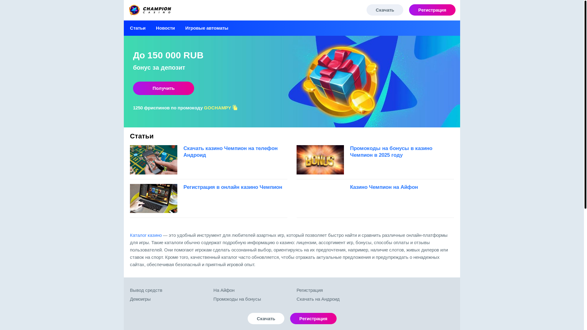 website screenshot of https://chempionkazino.help/