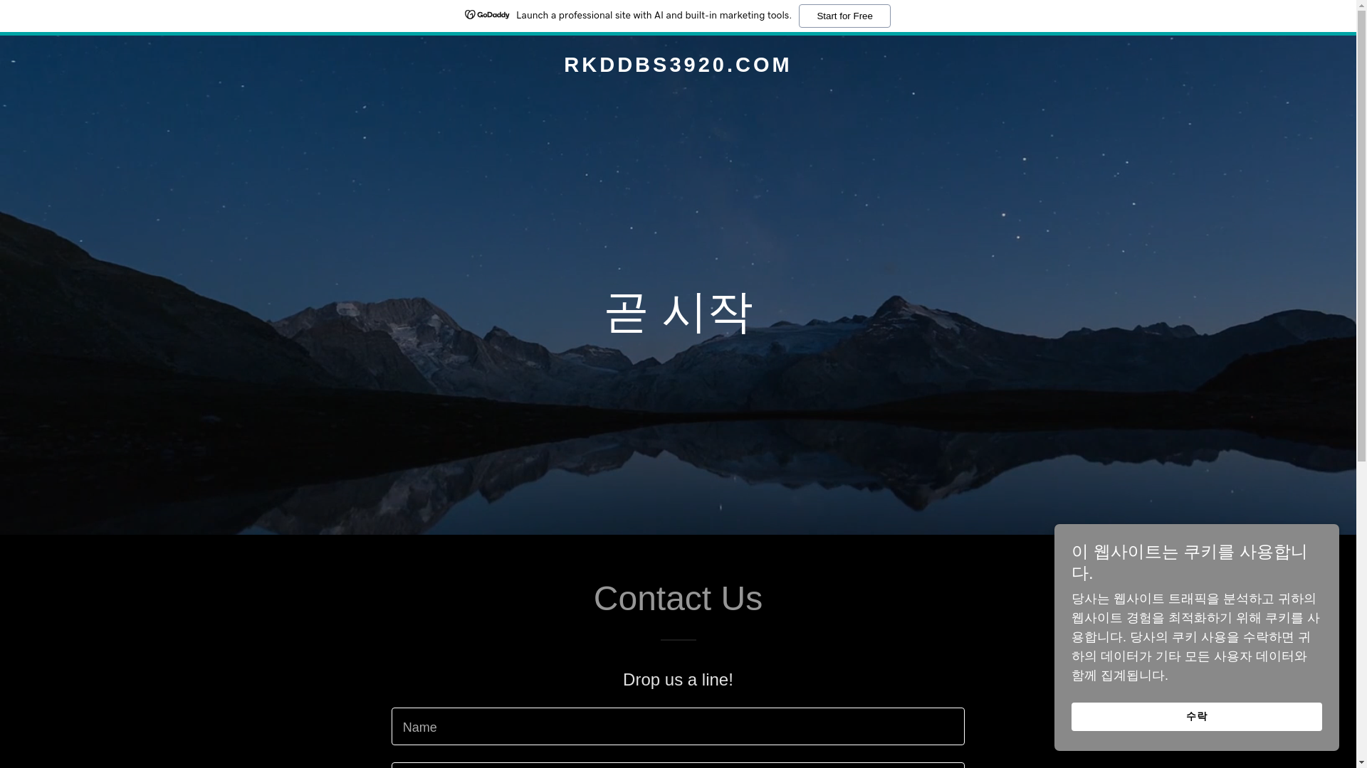website screenshot of https://rkddbs3920.com/