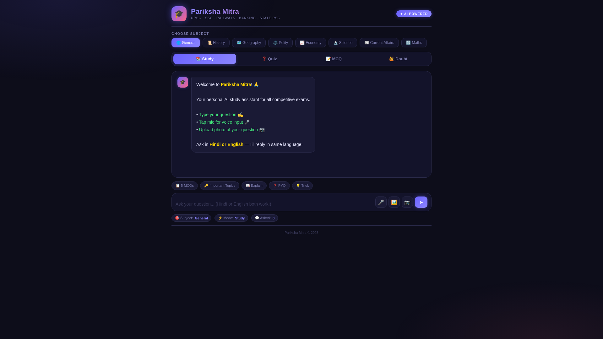 website screenshot of https://pariksha-mitra.in/